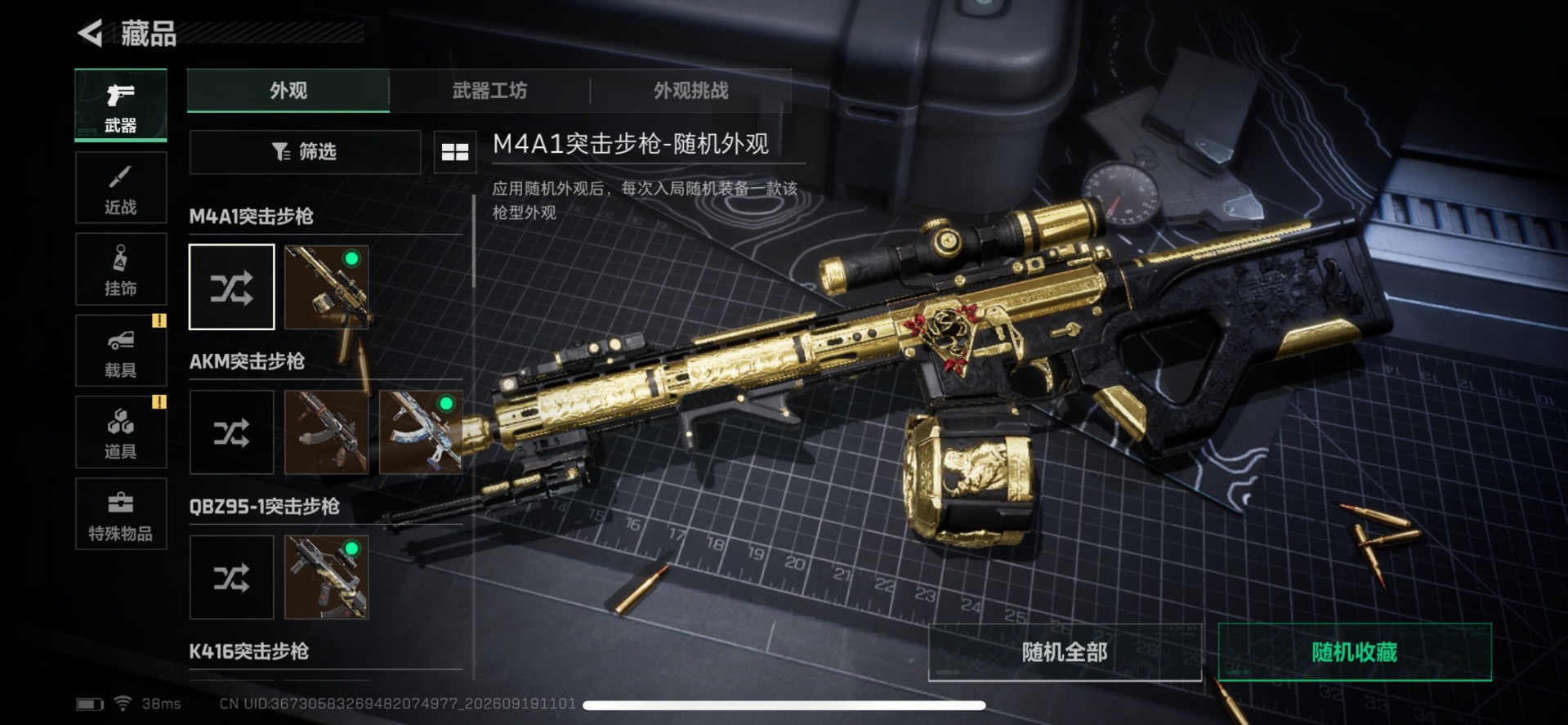 SJZMMN4370301三角洲行动账号详情图3 SJZMMN4370301三角洲行动账号详情图3