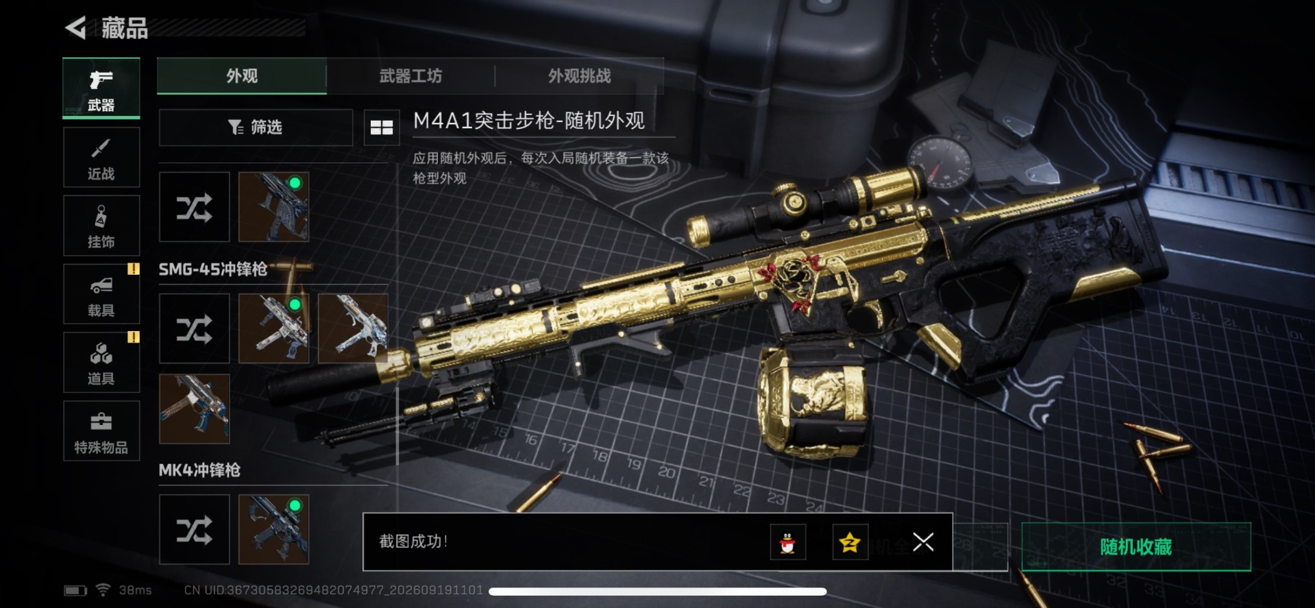 SJZMMN4370301三角洲行动账号详情图5 SJZMMN4370301三角洲行动账号详情图5