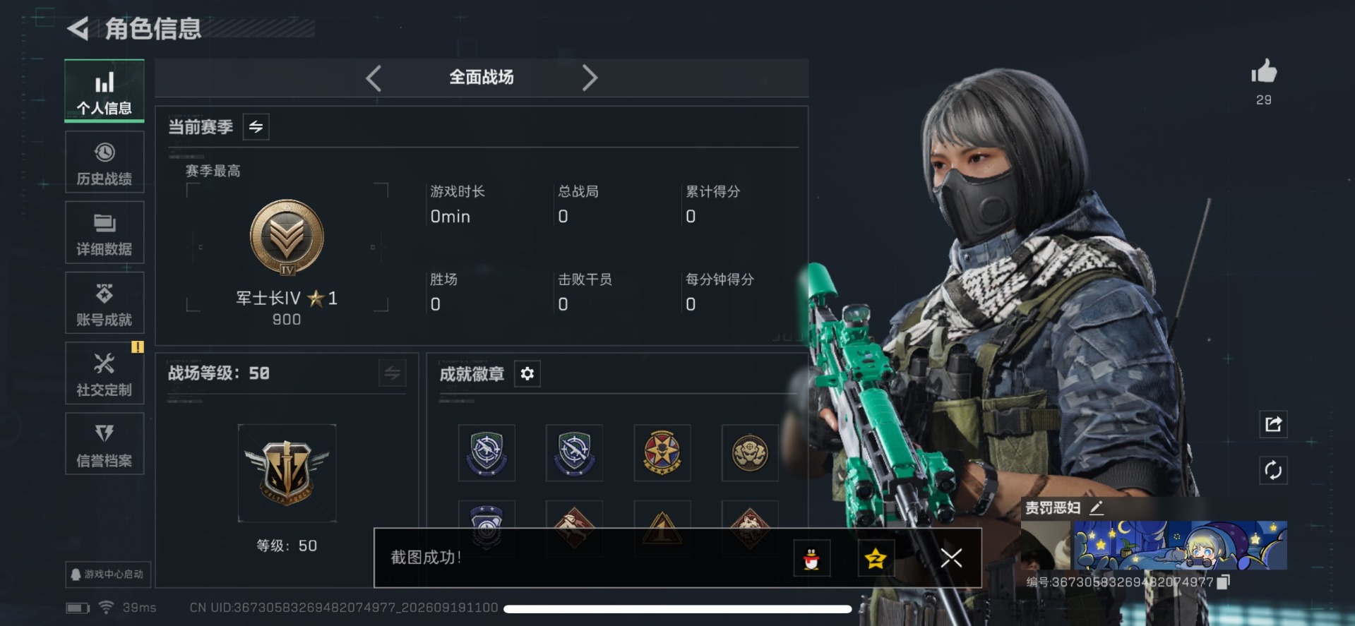 SJZMMN4370301三角洲行动账号详情图16 SJZMMN4370301三角洲行动账号详情图16