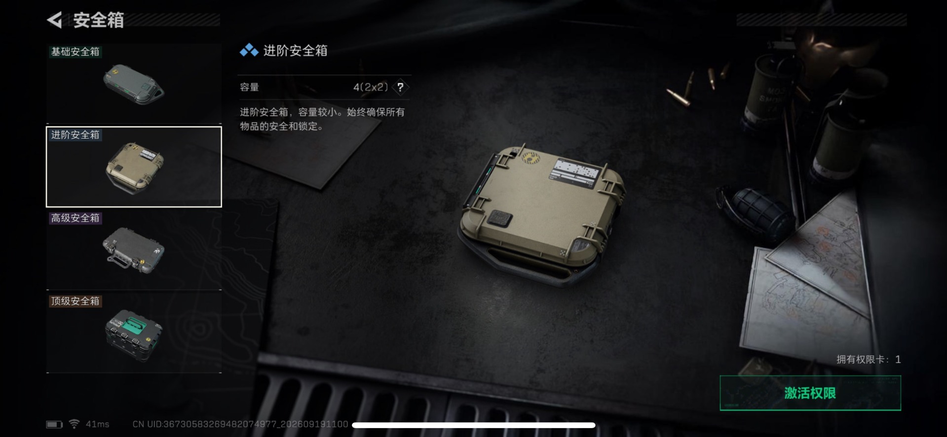 SJZMMN4370301三角洲行动账号详情图17 SJZMMN4370301三角洲行动账号详情图17