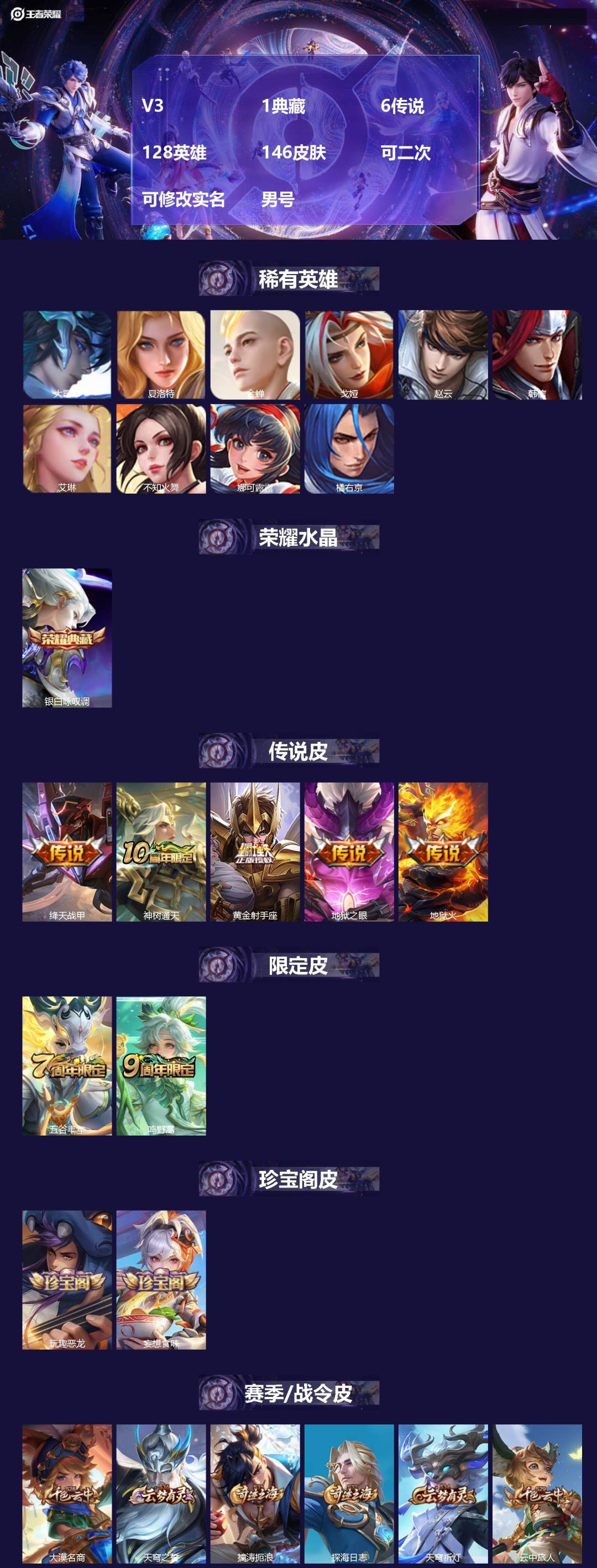 WZMMN4683867王者荣耀账号详情图4 WZMMN4683867王者荣耀账号详情图4