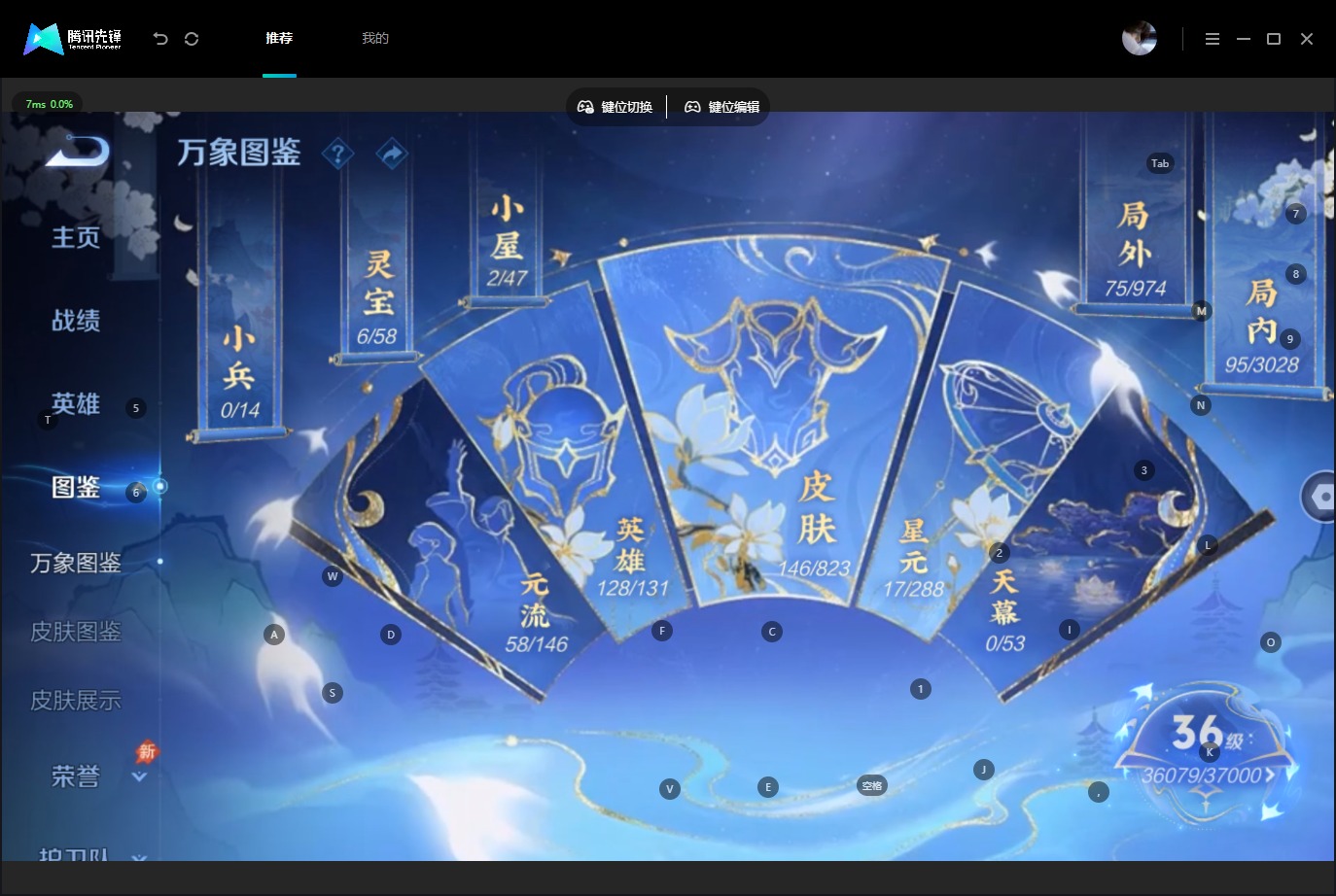 WZMMN4683867王者荣耀账号详情图9 WZMMN4683867王者荣耀账号详情图9