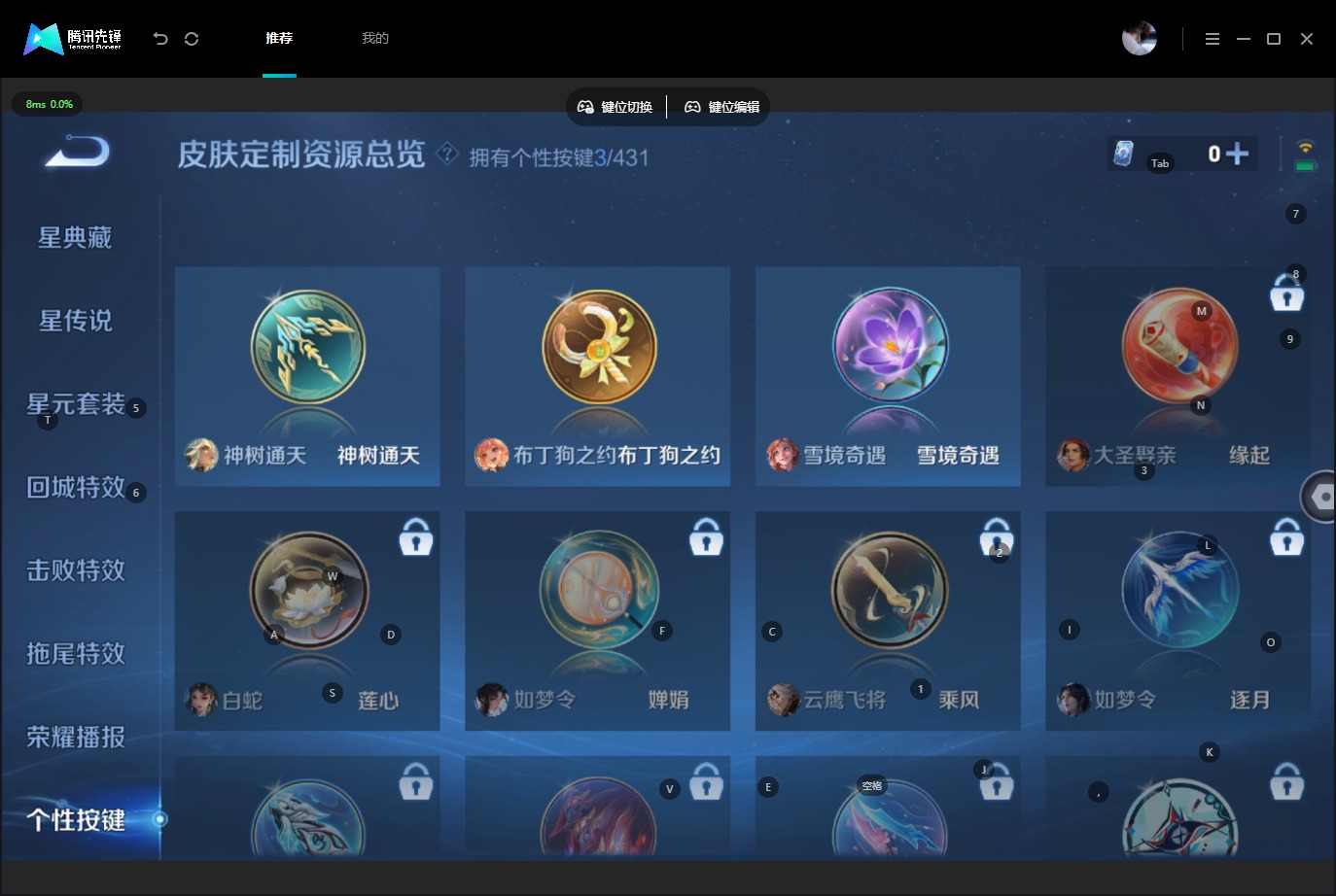 WZMMN4683867王者荣耀账号详情图14 WZMMN4683867王者荣耀账号详情图14