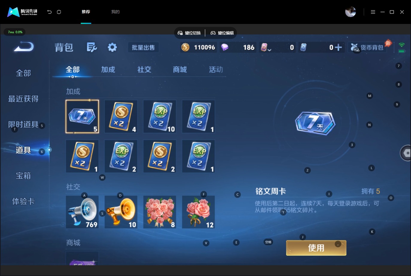 WZMMN4683867王者荣耀账号详情图15 WZMMN4683867王者荣耀账号详情图15