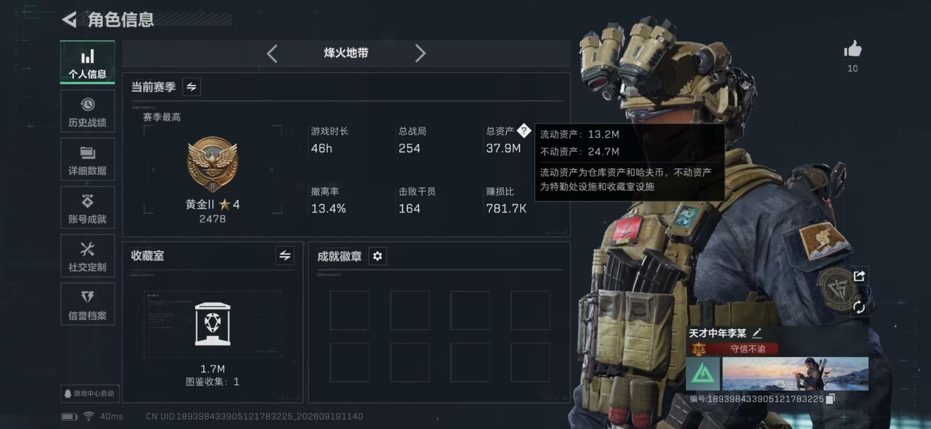 SJZMMN4338144三角洲行动账号详情图3