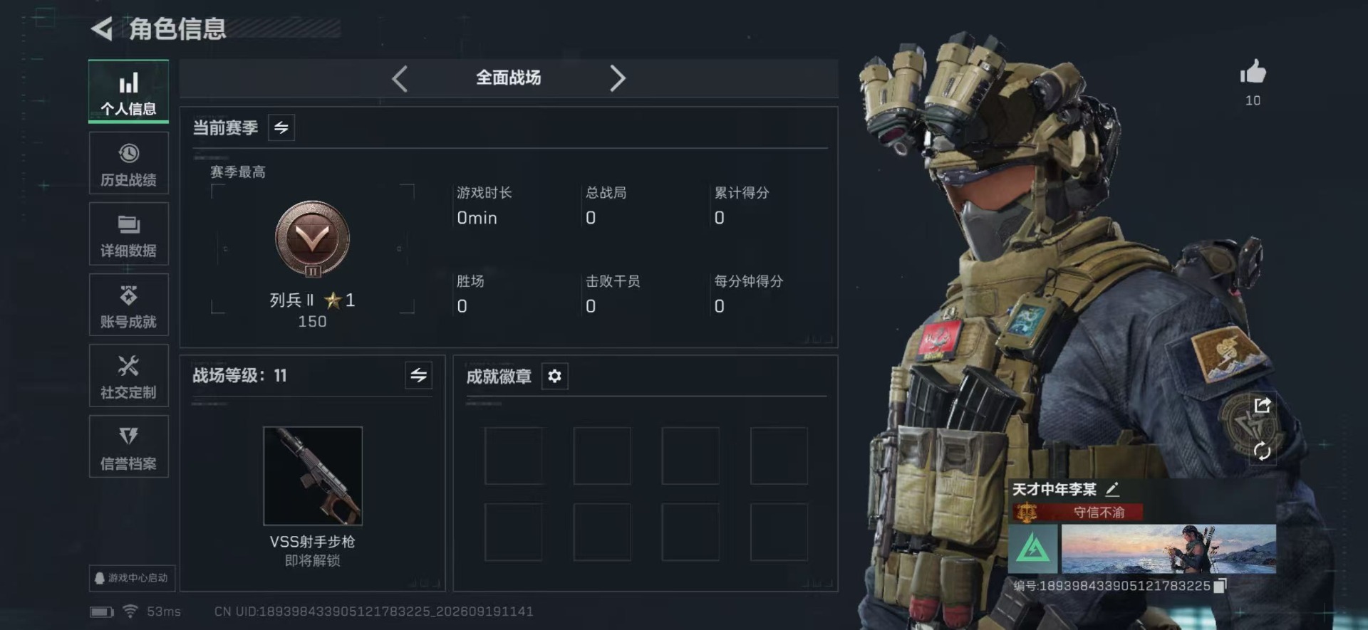 SJZMMN4338144三角洲行动账号详情图4