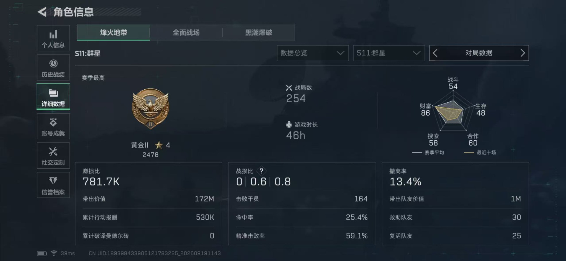 SJZMMN4338144三角洲行动账号详情图5
