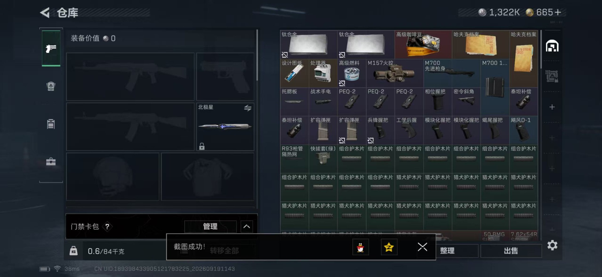SJZMMN4338144三角洲行动账号详情图7
