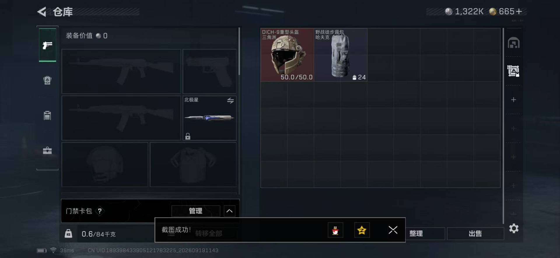 SJZMMN4338144三角洲行动账号详情图8
