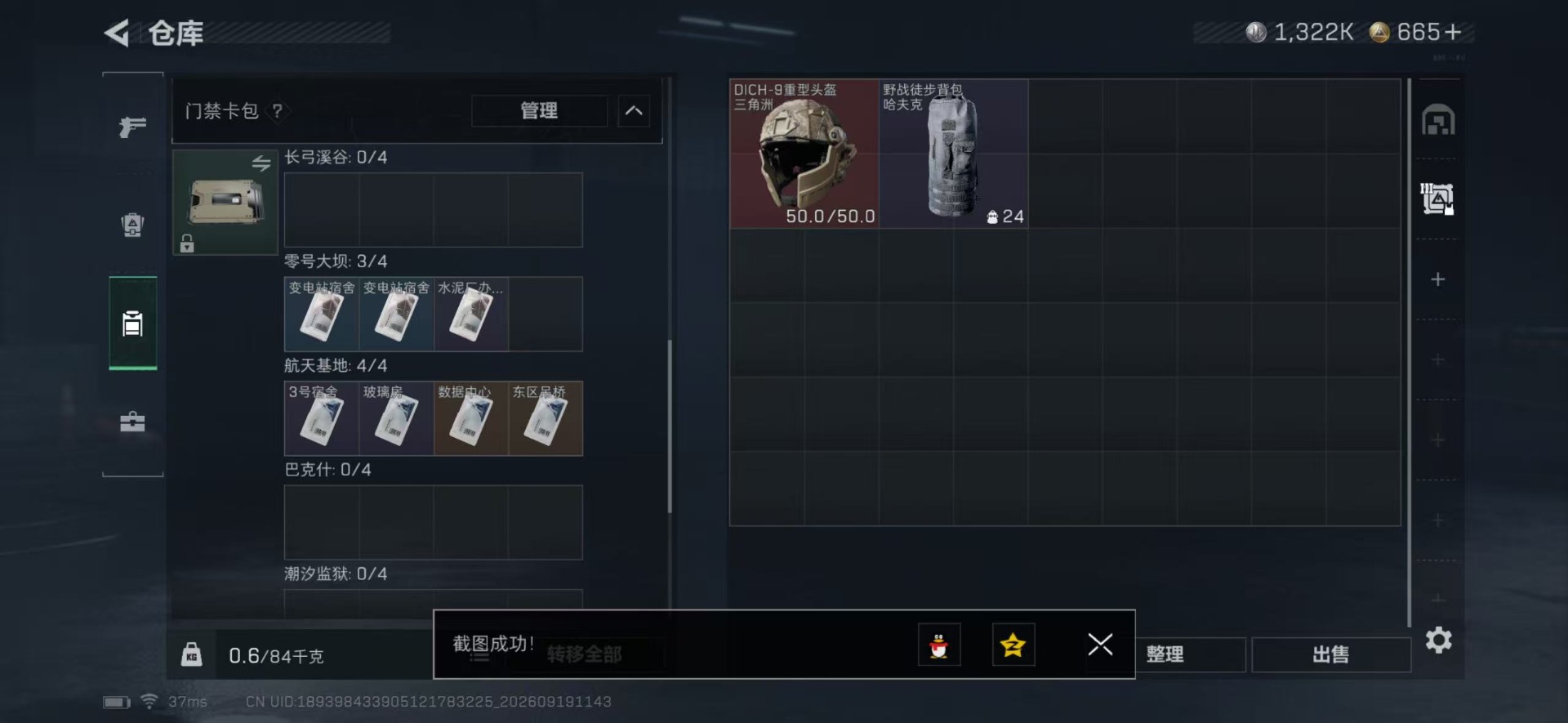 SJZMMN4338144三角洲行动账号详情图10