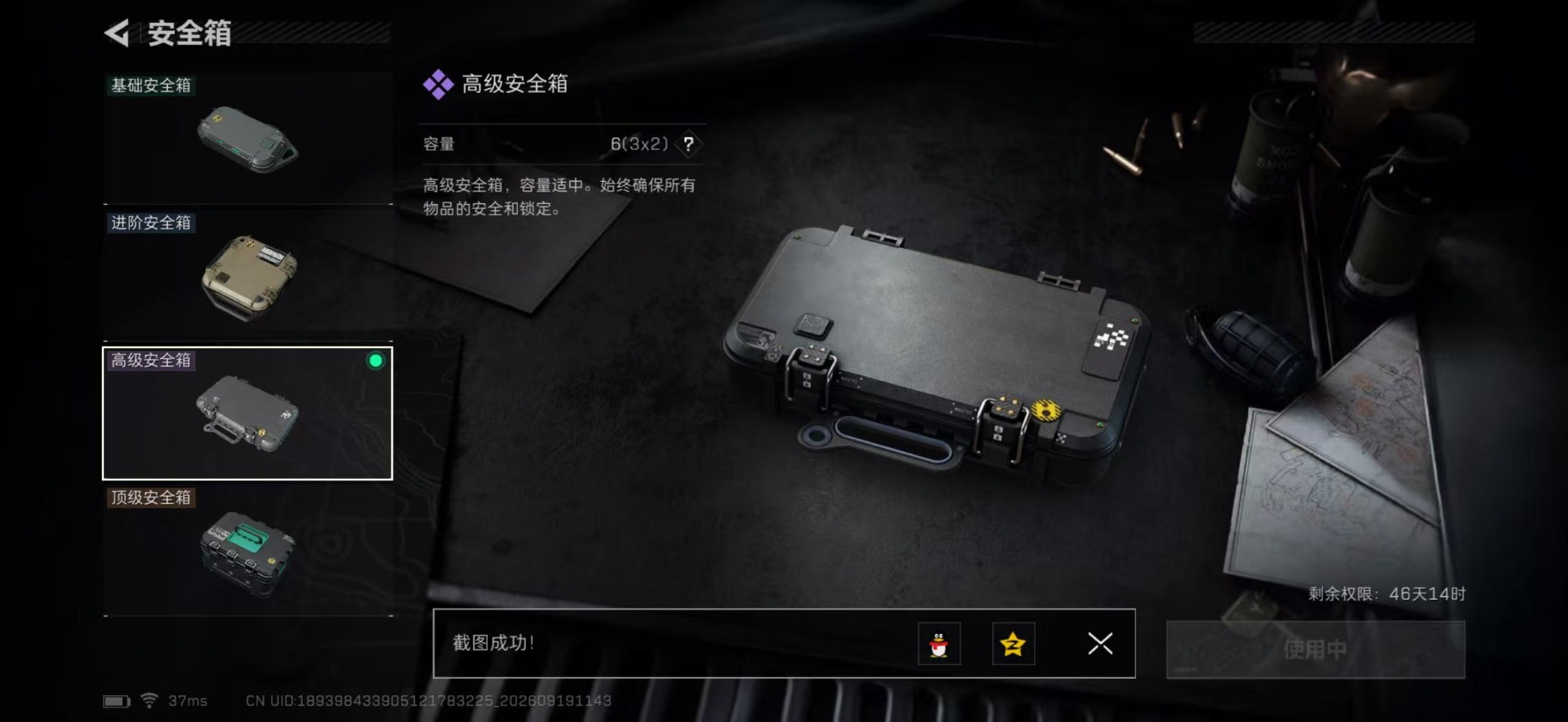 SJZMMN4338144三角洲行动账号详情图11