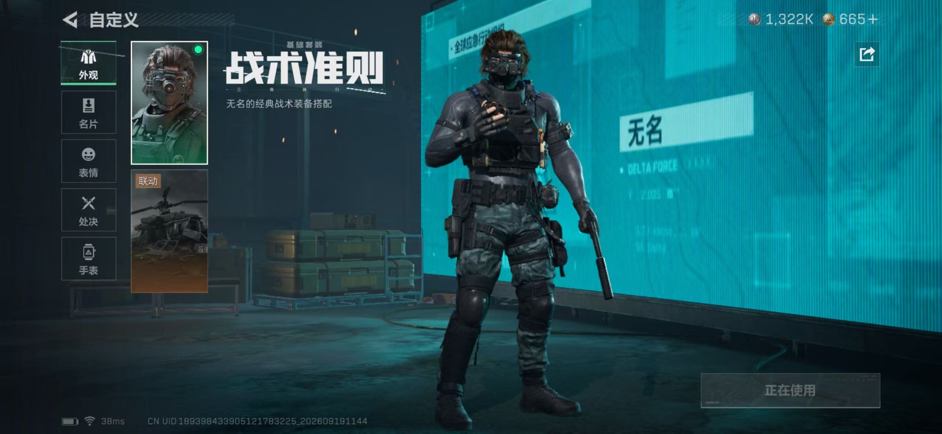 SJZMMN4338144三角洲行动账号详情图13