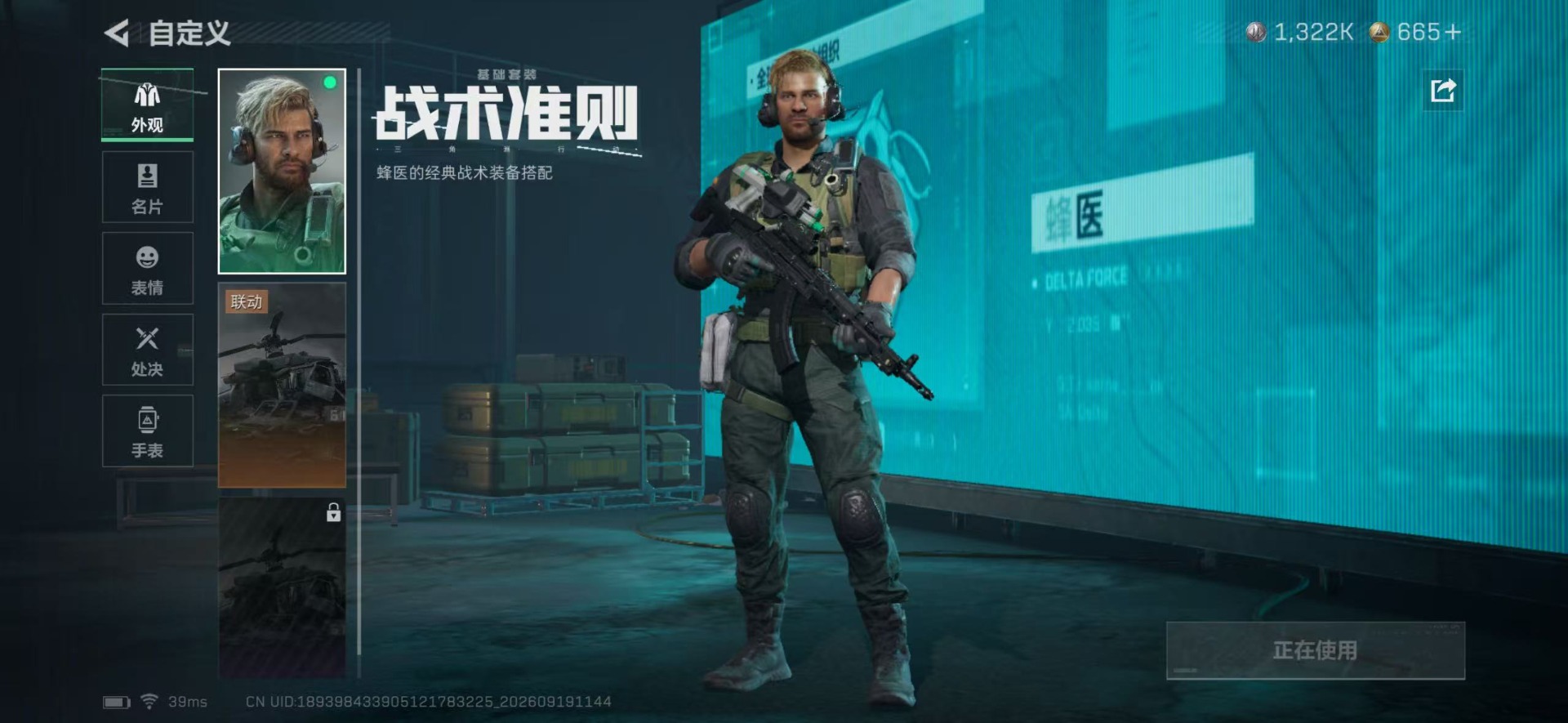 SJZMMN4338144三角洲行动账号详情图15
