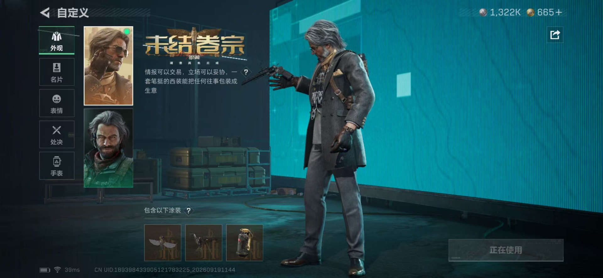SJZMMN4338144三角洲行动账号详情图16