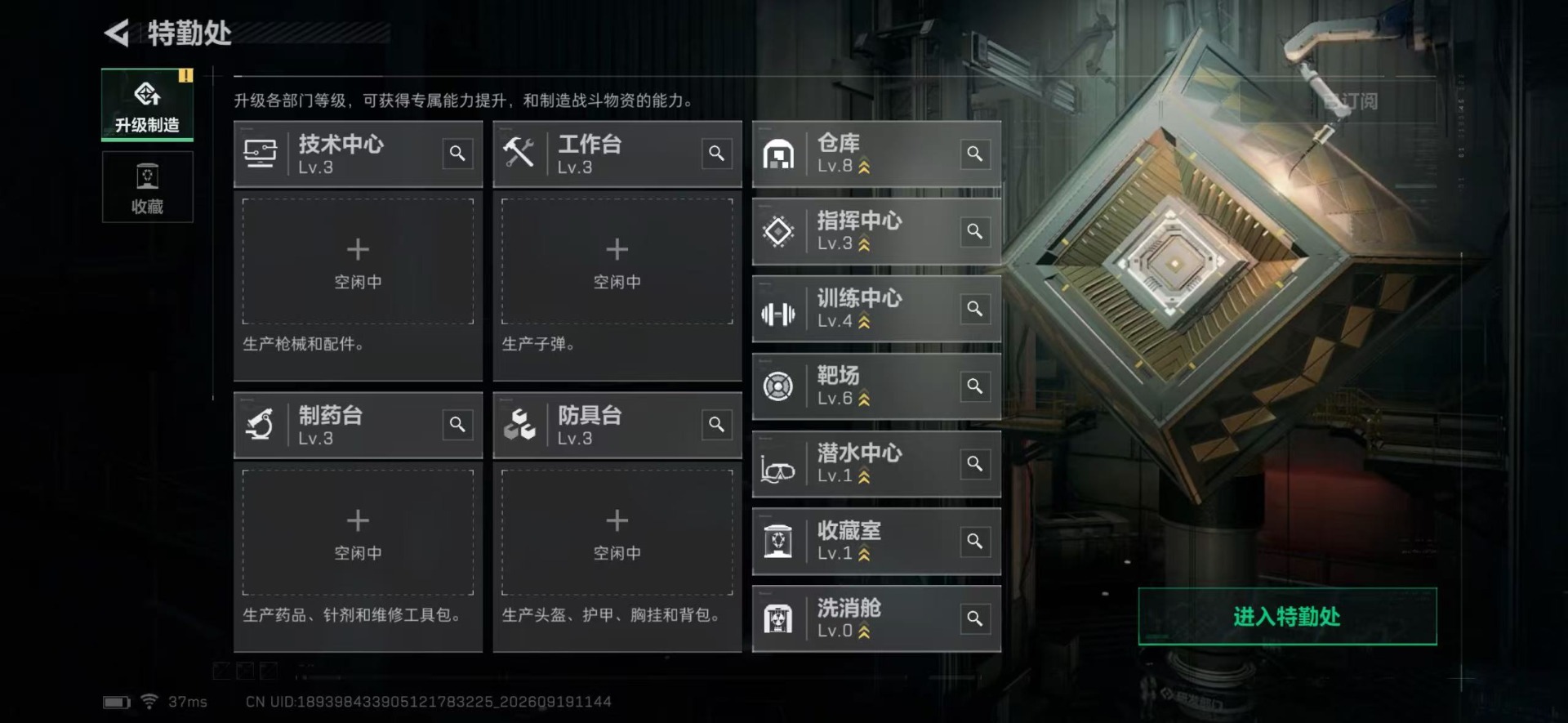 SJZMMN4338144三角洲行动账号详情图17
