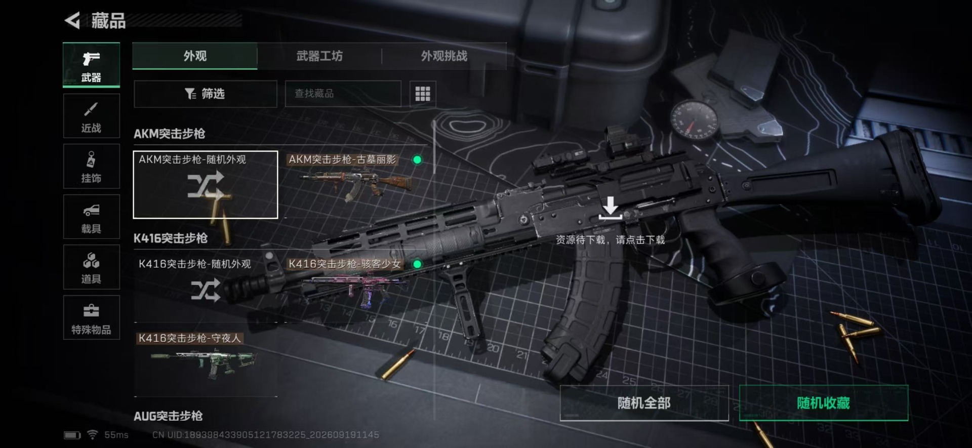 SJZMMN4338144三角洲行动账号详情图19