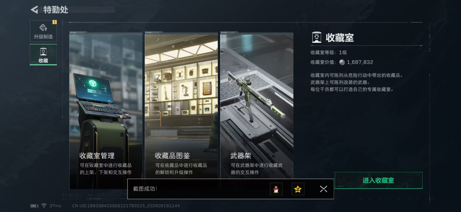SJZMMN4338144三角洲行动账号详情图18