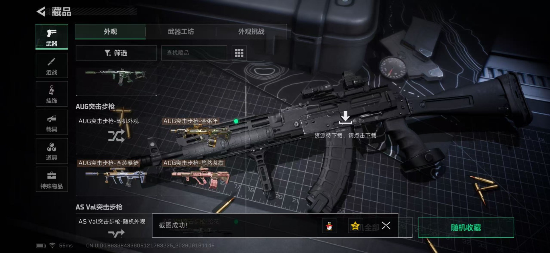 SJZMMN4338144三角洲行动账号详情图20