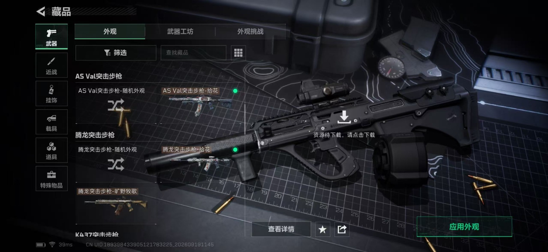 SJZMMN4338144三角洲行动账号详情图21