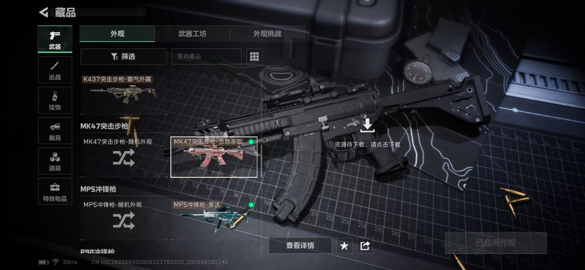 SJZMMN4338144三角洲行动账号详情图22