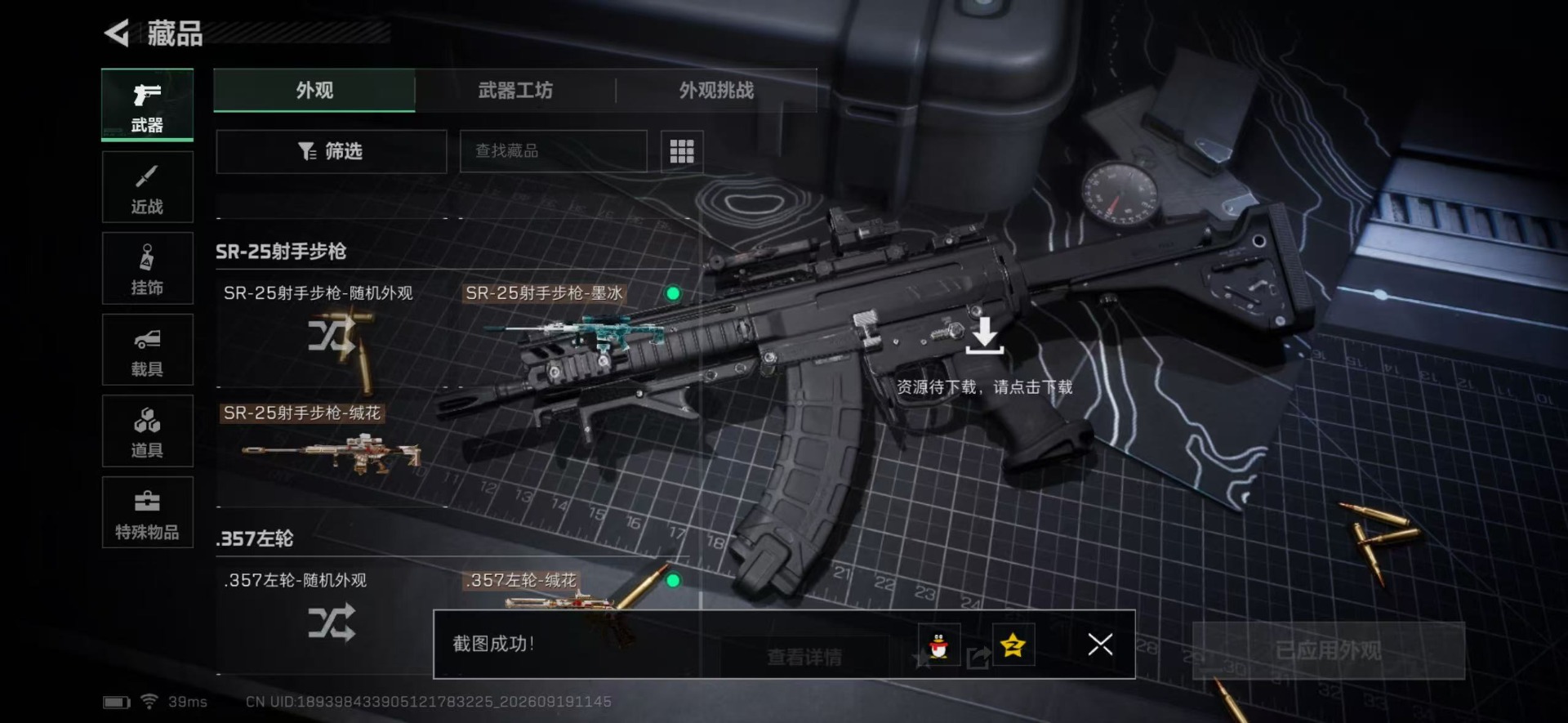 SJZMMN4338144三角洲行动账号详情图25