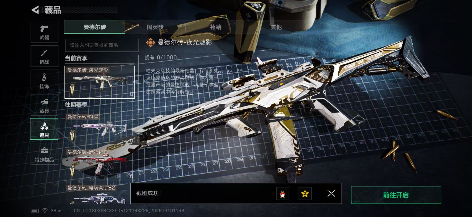 SJZMMN4338144三角洲行动账号详情图29