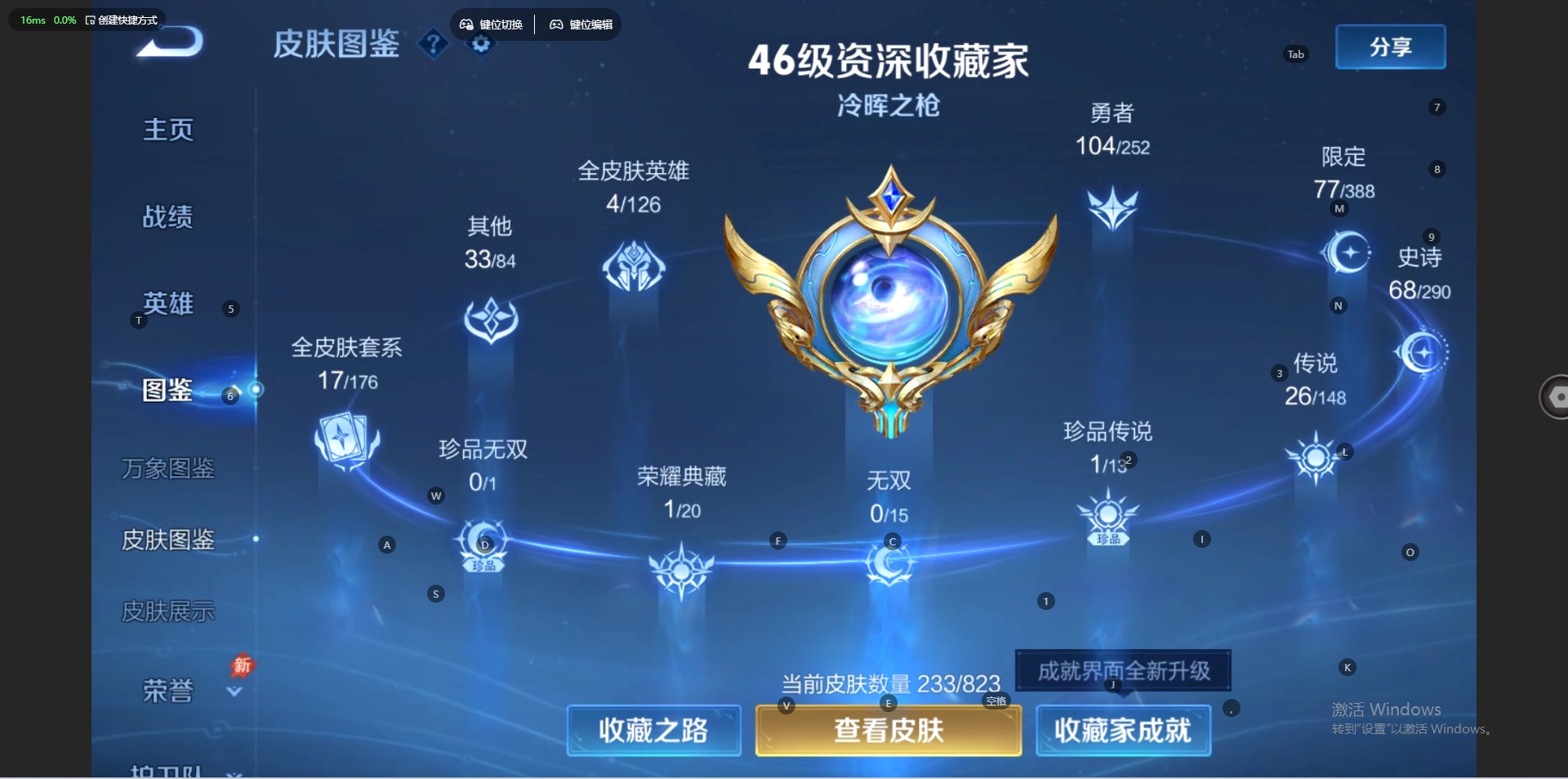 WZMMN4683978王者荣耀账号详情图7 WZMMN4683978王者荣耀账号详情图7