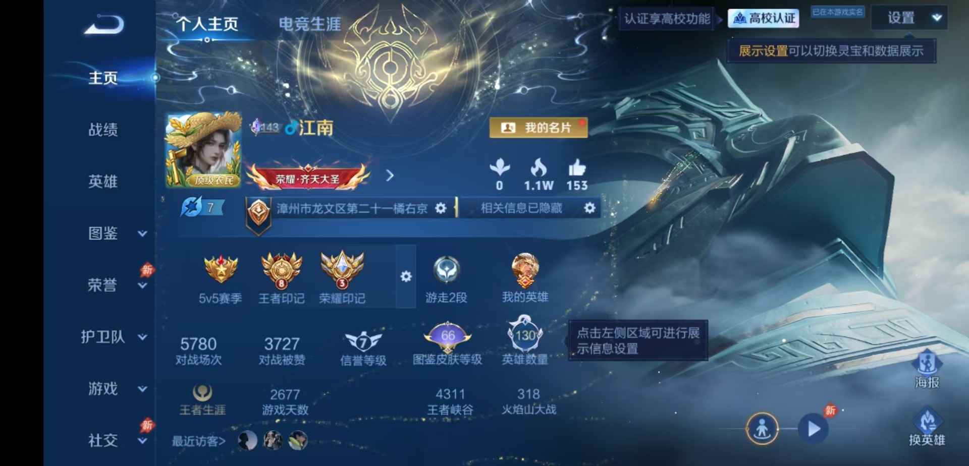 WZQM4749084王者荣耀账号详情图4