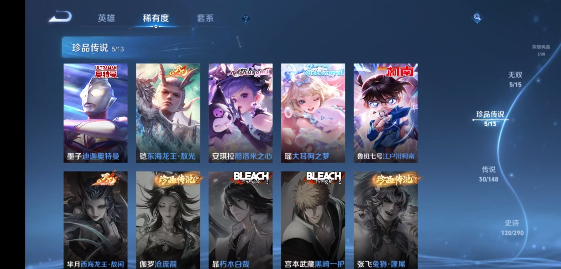 WZQM4749084王者荣耀账号详情图10