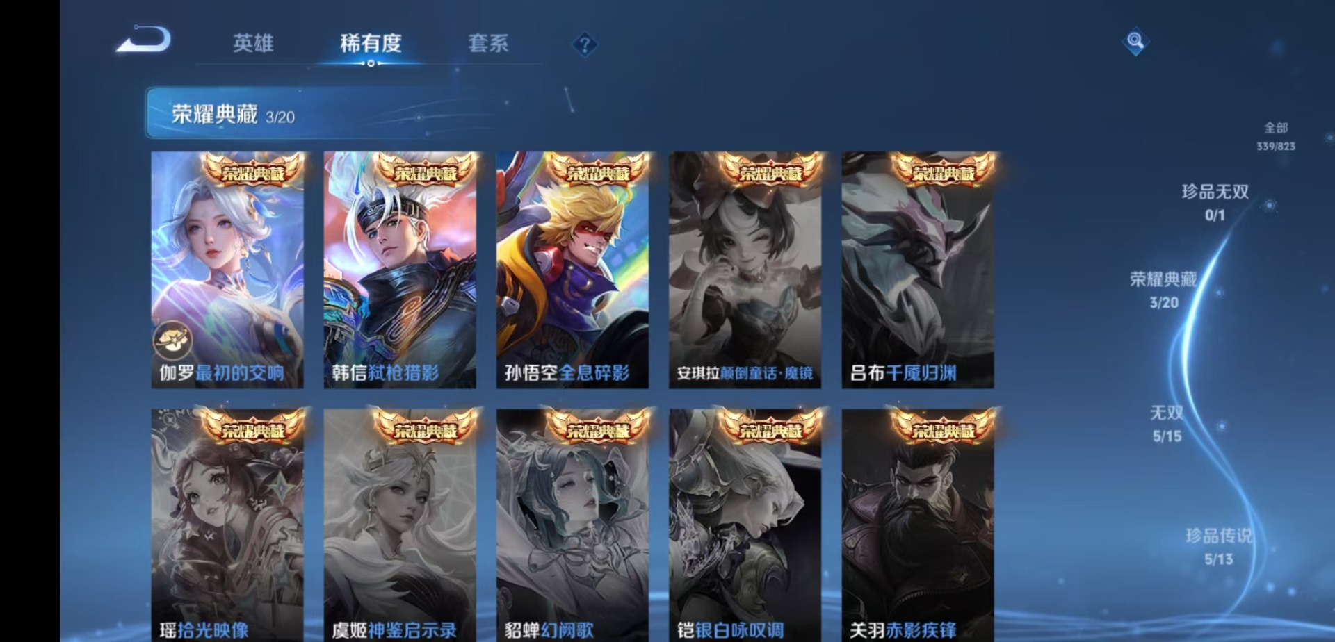 WZQM4749084王者荣耀账号详情图12