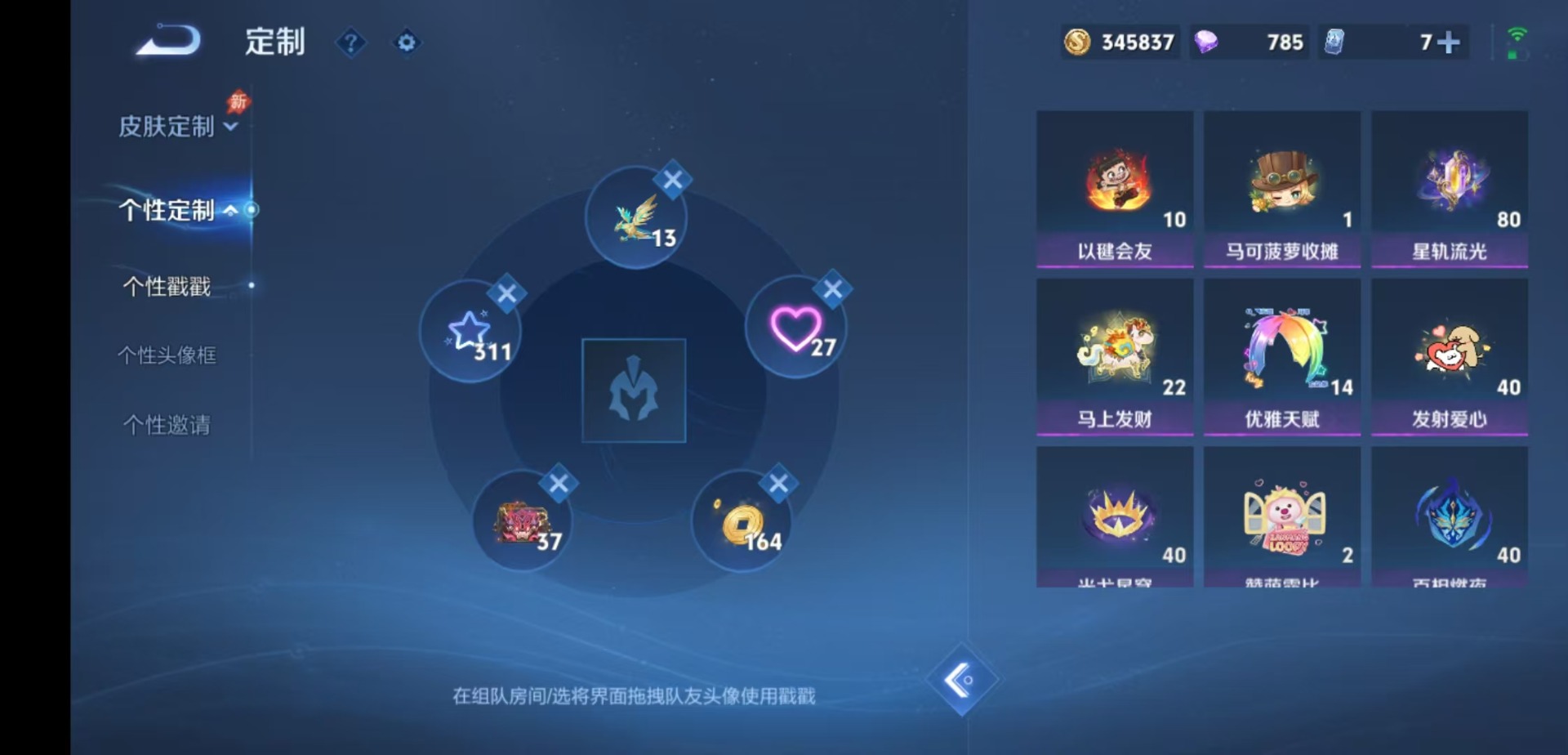 WZQM4749084王者荣耀账号详情图15