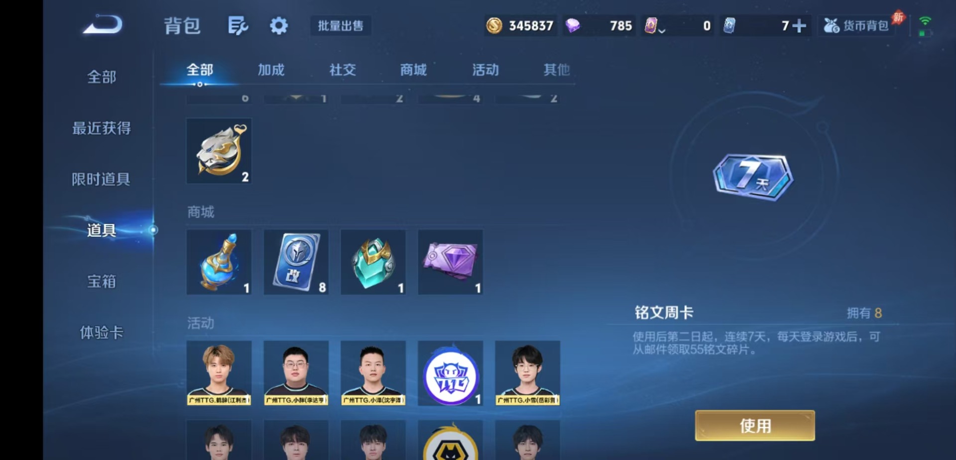 WZQM4749084王者荣耀账号详情图16