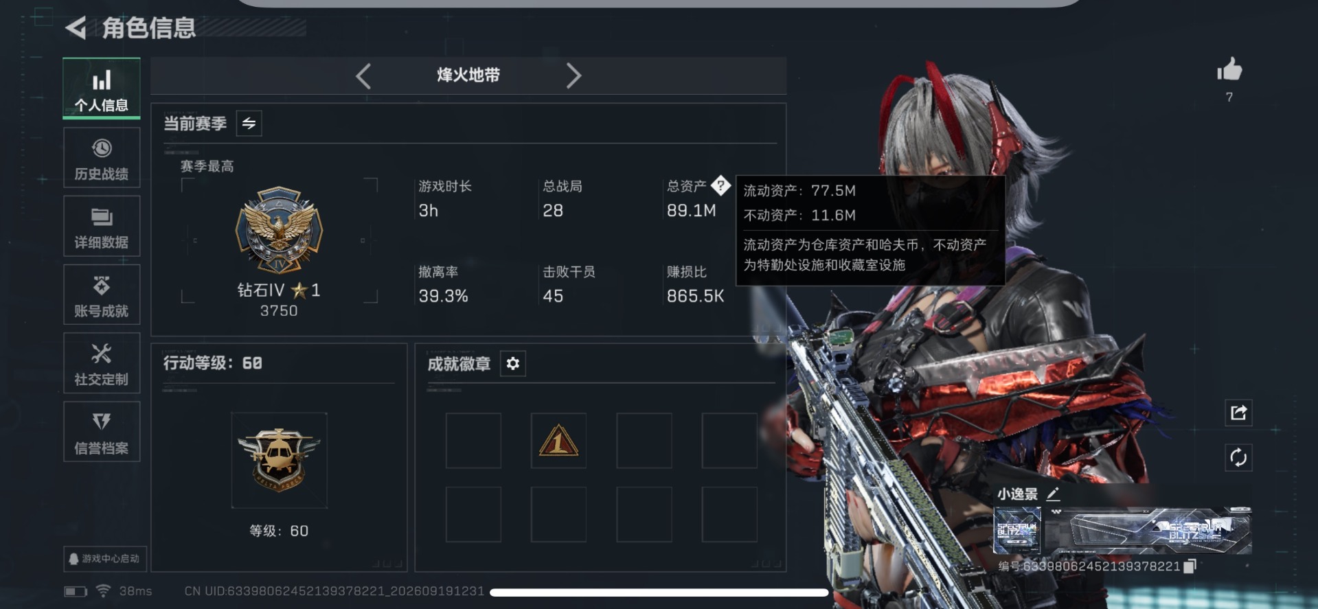 SJZMMN4370304三角洲行动账号详情图5 SJZMMN4370304三角洲行动账号详情图5
