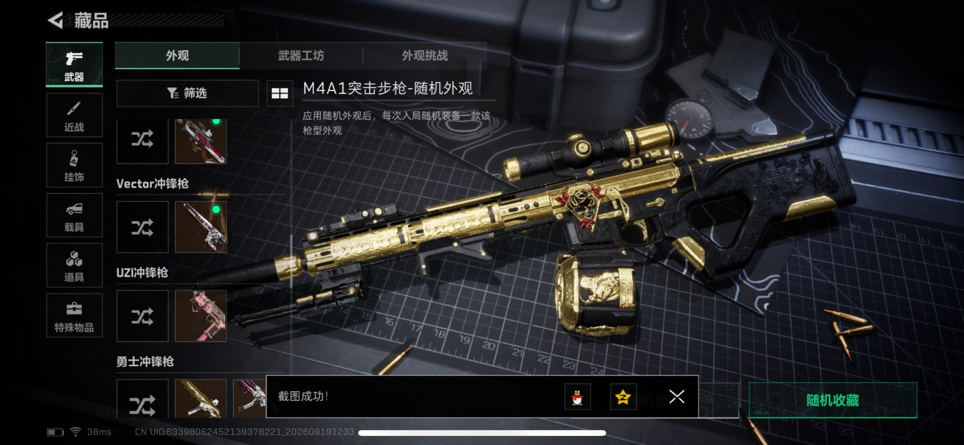 SJZMMN4370304三角洲行动账号详情图12 SJZMMN4370304三角洲行动账号详情图12