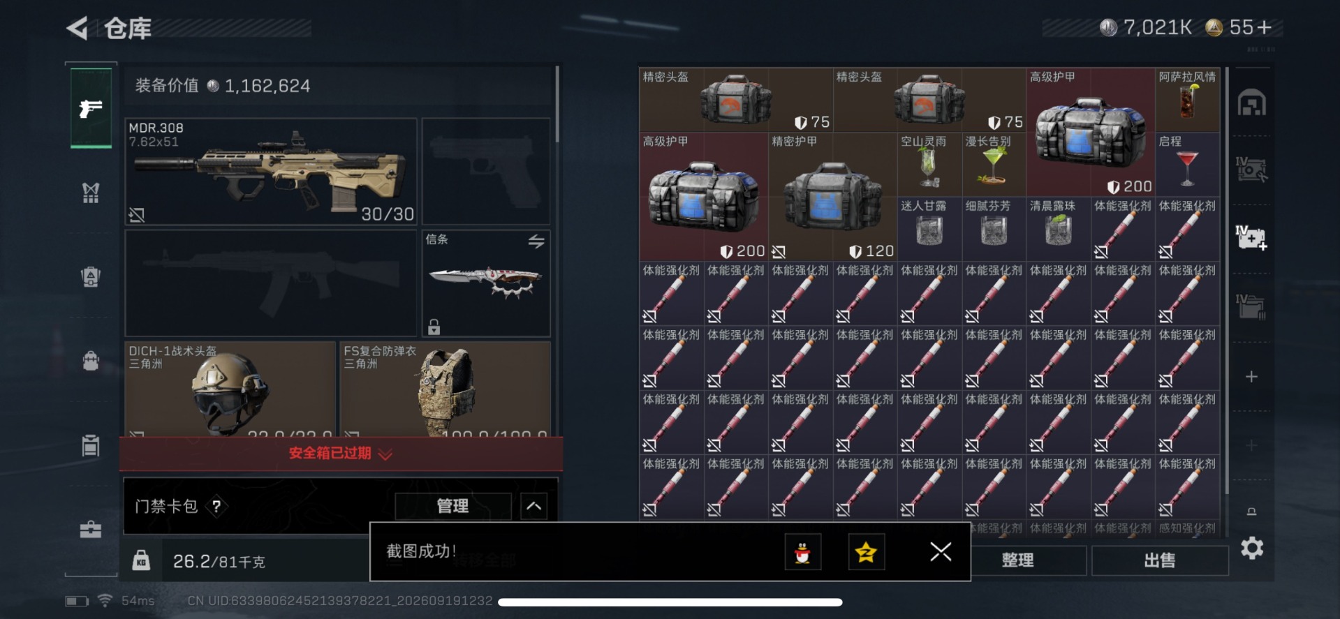 SJZMMN4370304三角洲行动账号详情图14 SJZMMN4370304三角洲行动账号详情图14