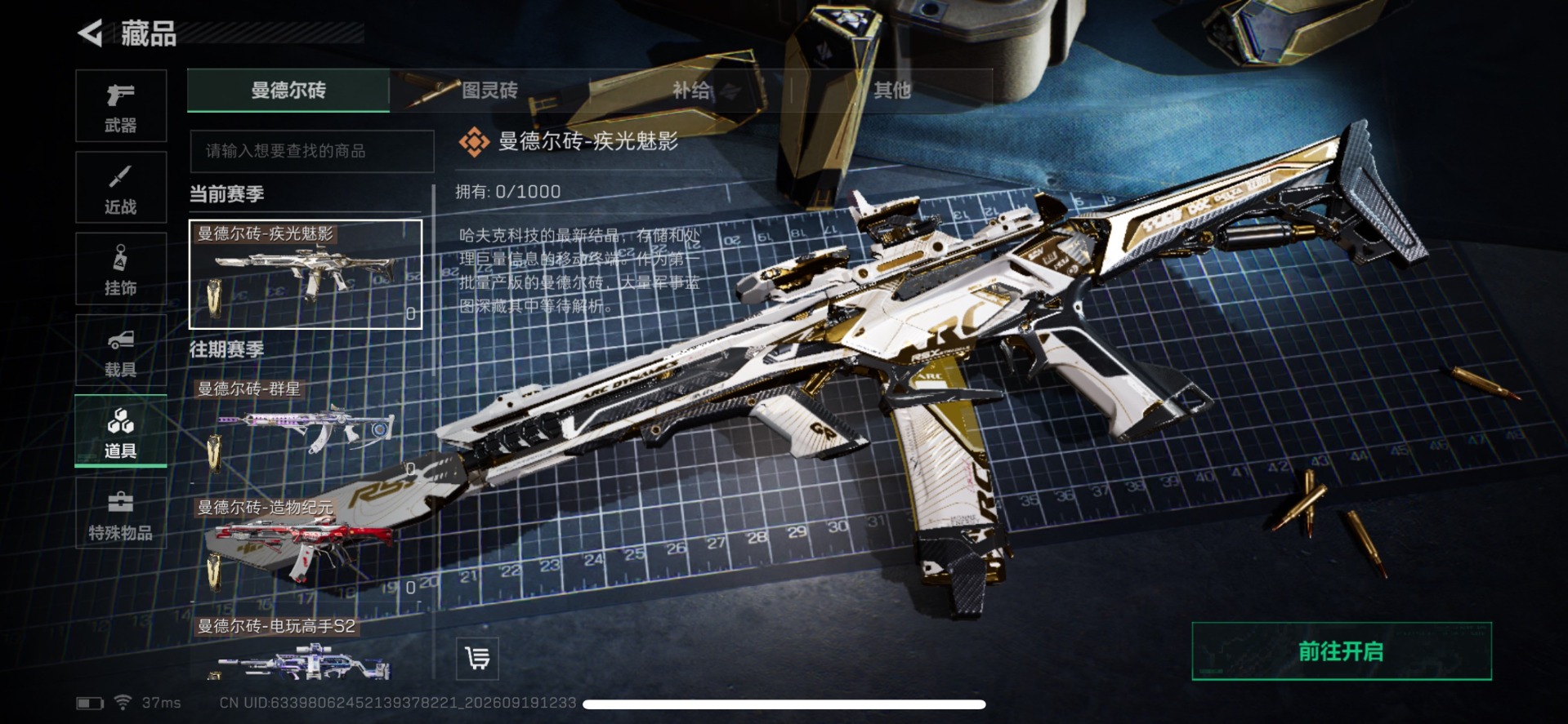SJZMMN4370304三角洲行动账号详情图15 SJZMMN4370304三角洲行动账号详情图15