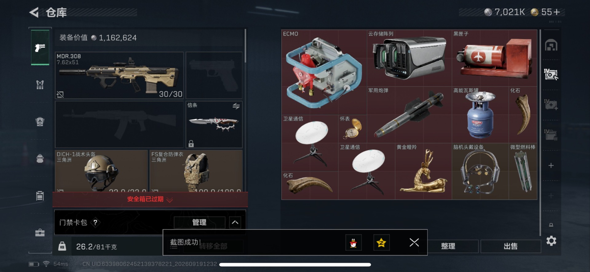 SJZMMN4370304三角洲行动账号详情图21 SJZMMN4370304三角洲行动账号详情图21
