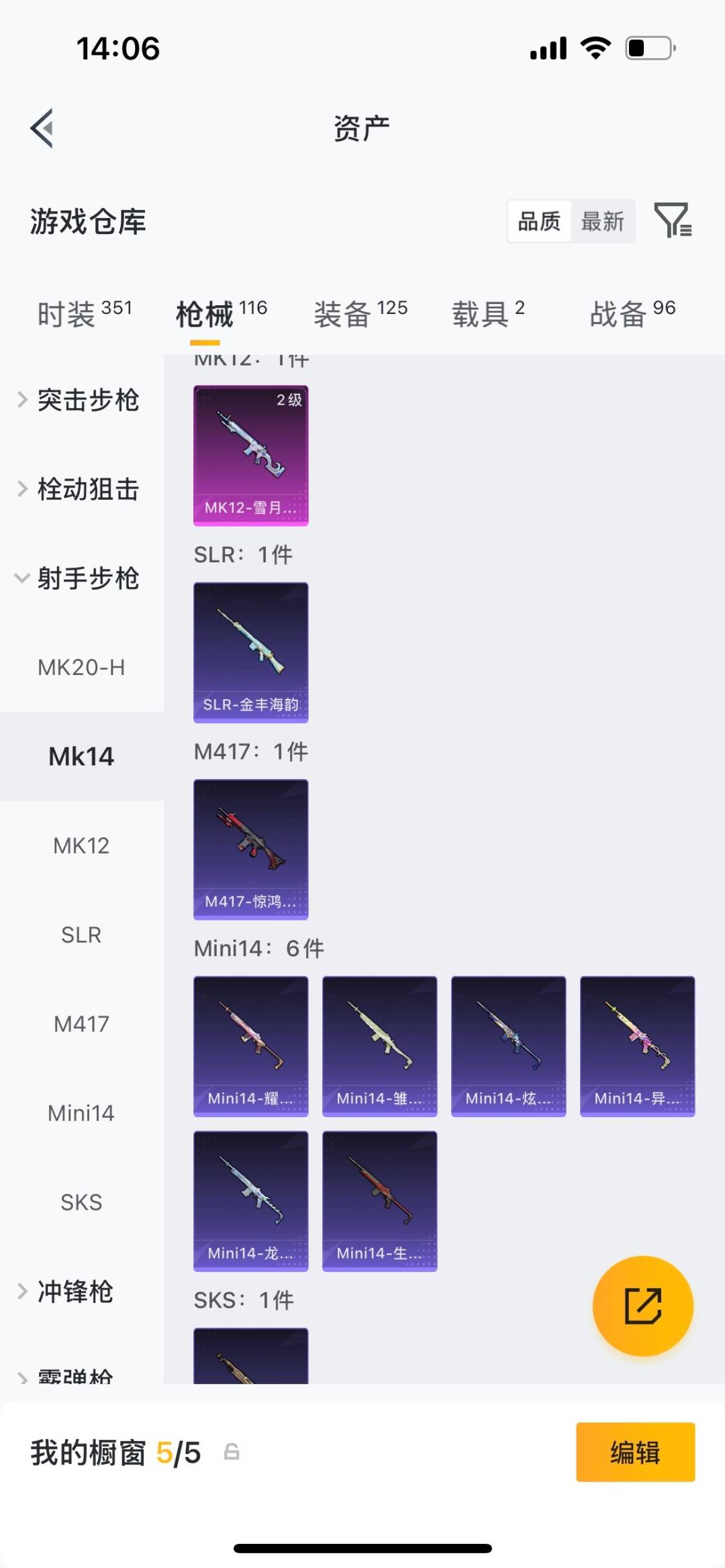 HPMMN4463369和平精英账号详情图7 HPMMN4463369和平精英账号详情图7
