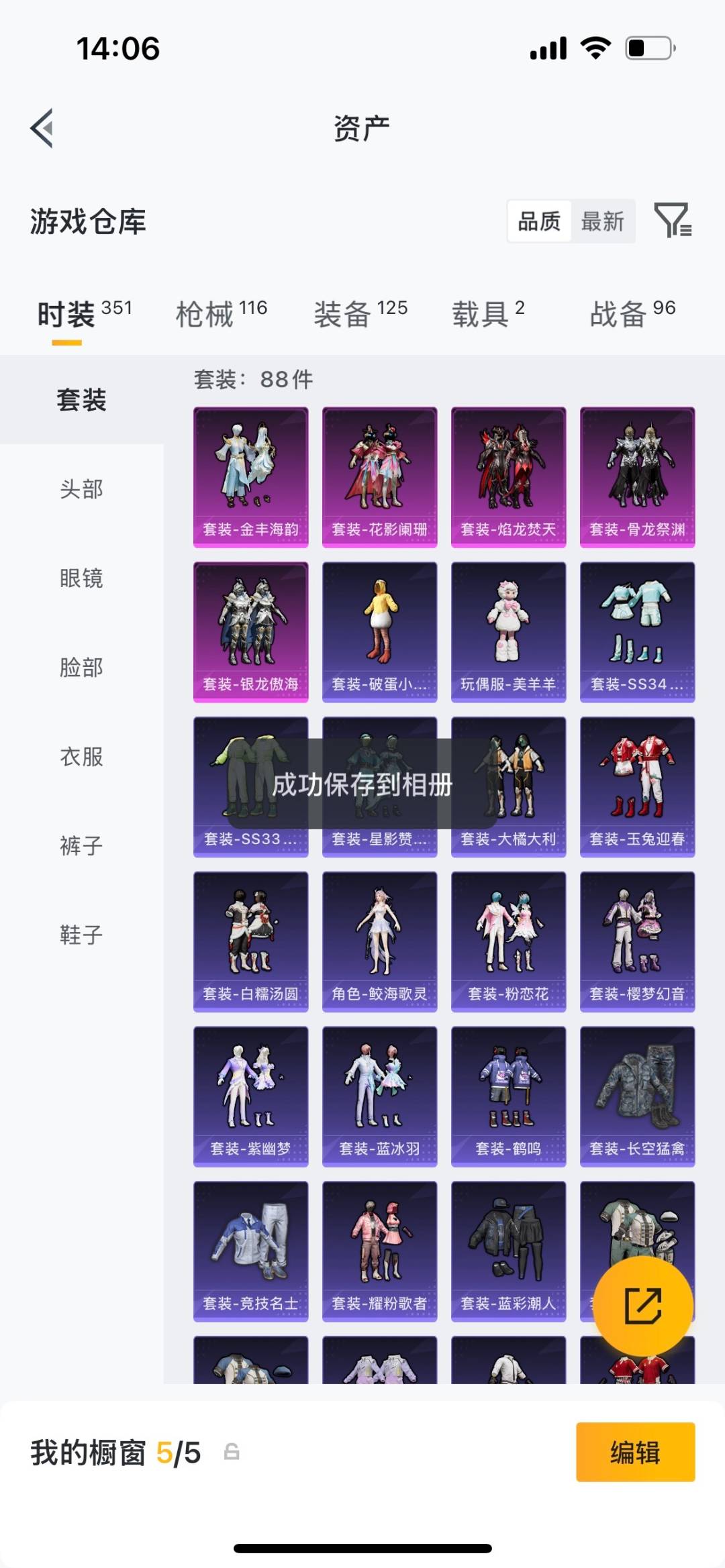 HPMMN4463369和平精英账号详情图9 HPMMN4463369和平精英账号详情图9