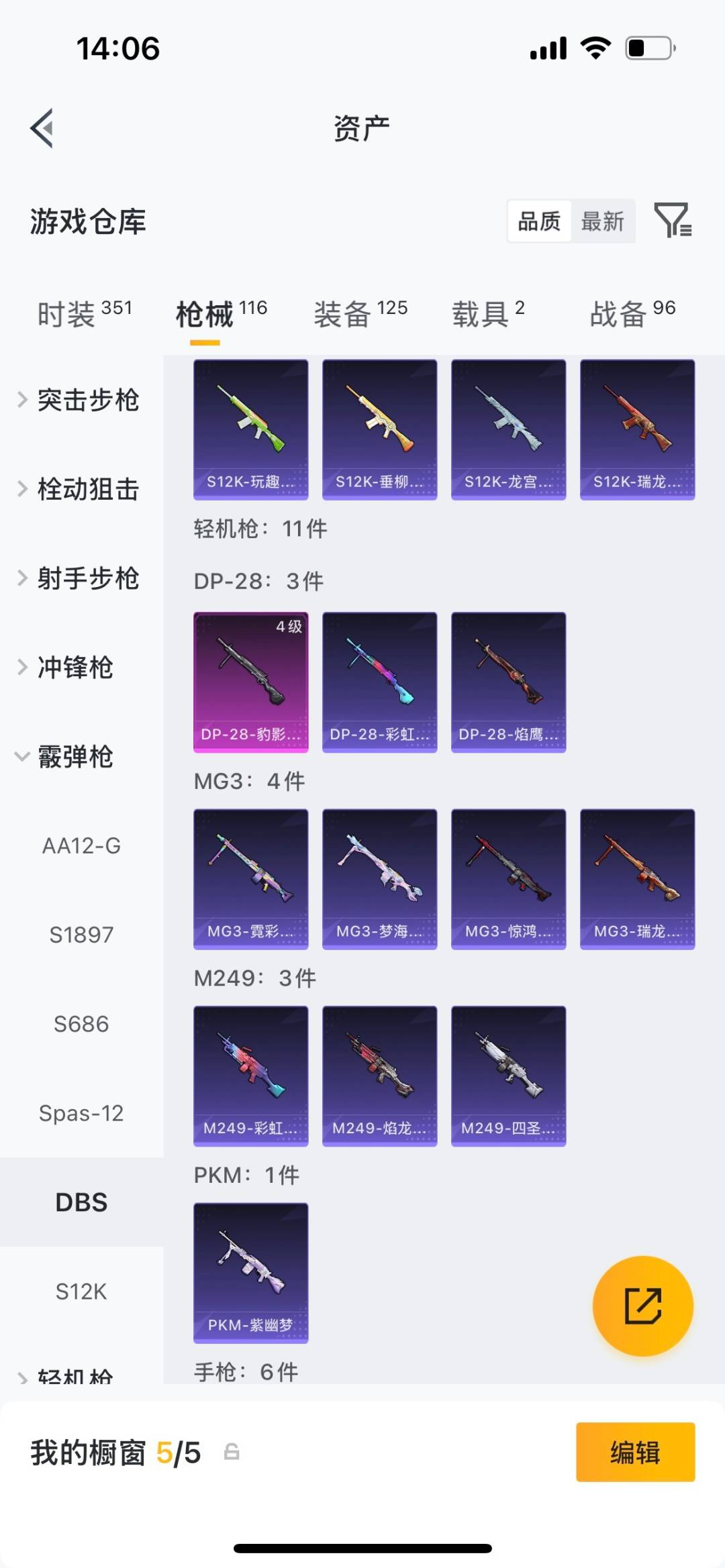 HPMMN4463369和平精英账号详情图10 HPMMN4463369和平精英账号详情图10