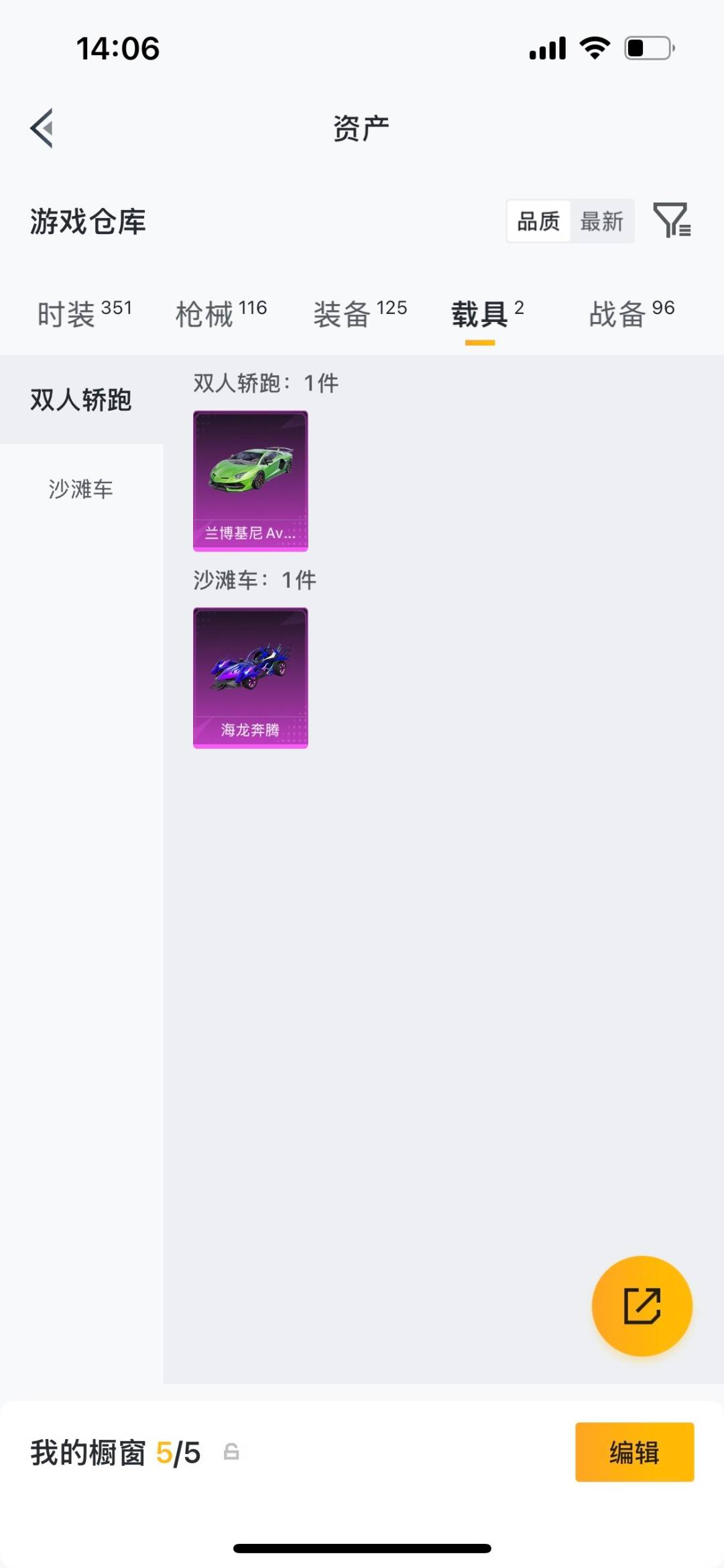 HPMMN4463369和平精英账号详情图11 HPMMN4463369和平精英账号详情图11