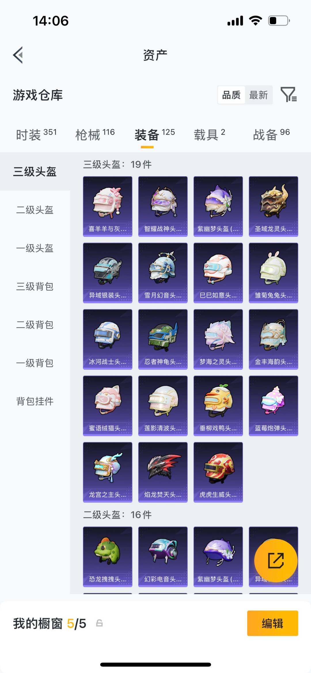 HPMMN4463369和平精英账号详情图14 HPMMN4463369和平精英账号详情图14
