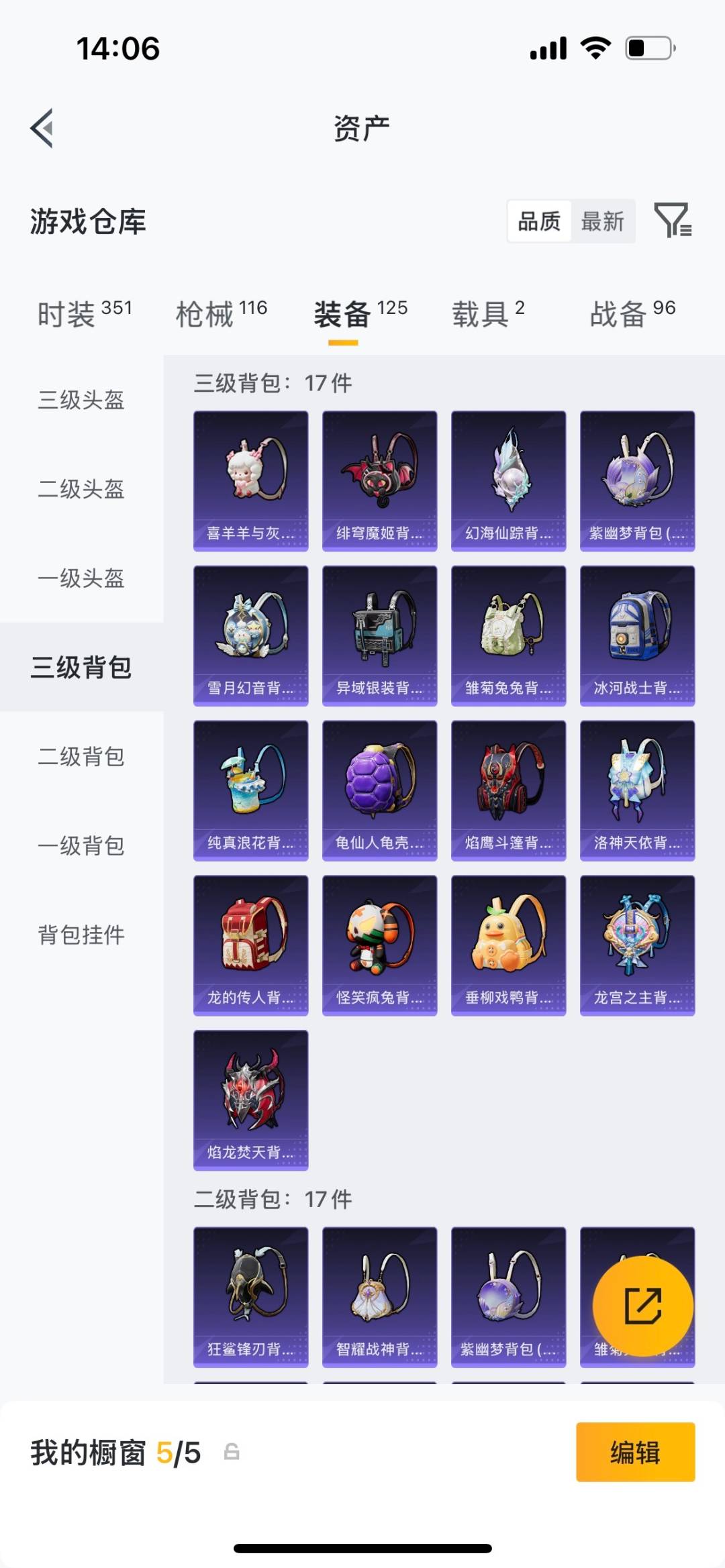 HPMMN4463369和平精英账号详情图16 HPMMN4463369和平精英账号详情图16