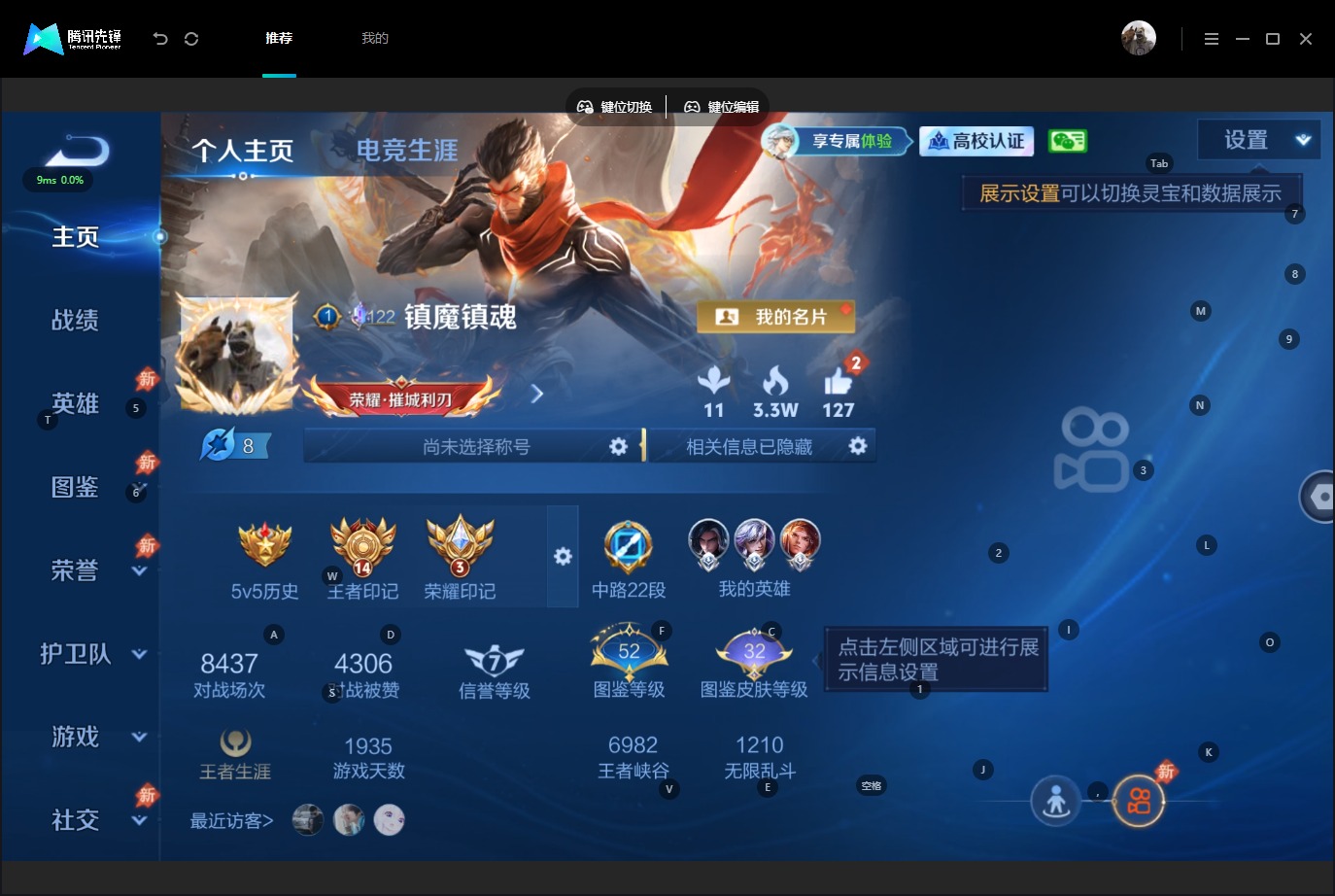 WZMMN4753813王者荣耀账号详情图6 WZMMN4753813王者荣耀账号详情图6
