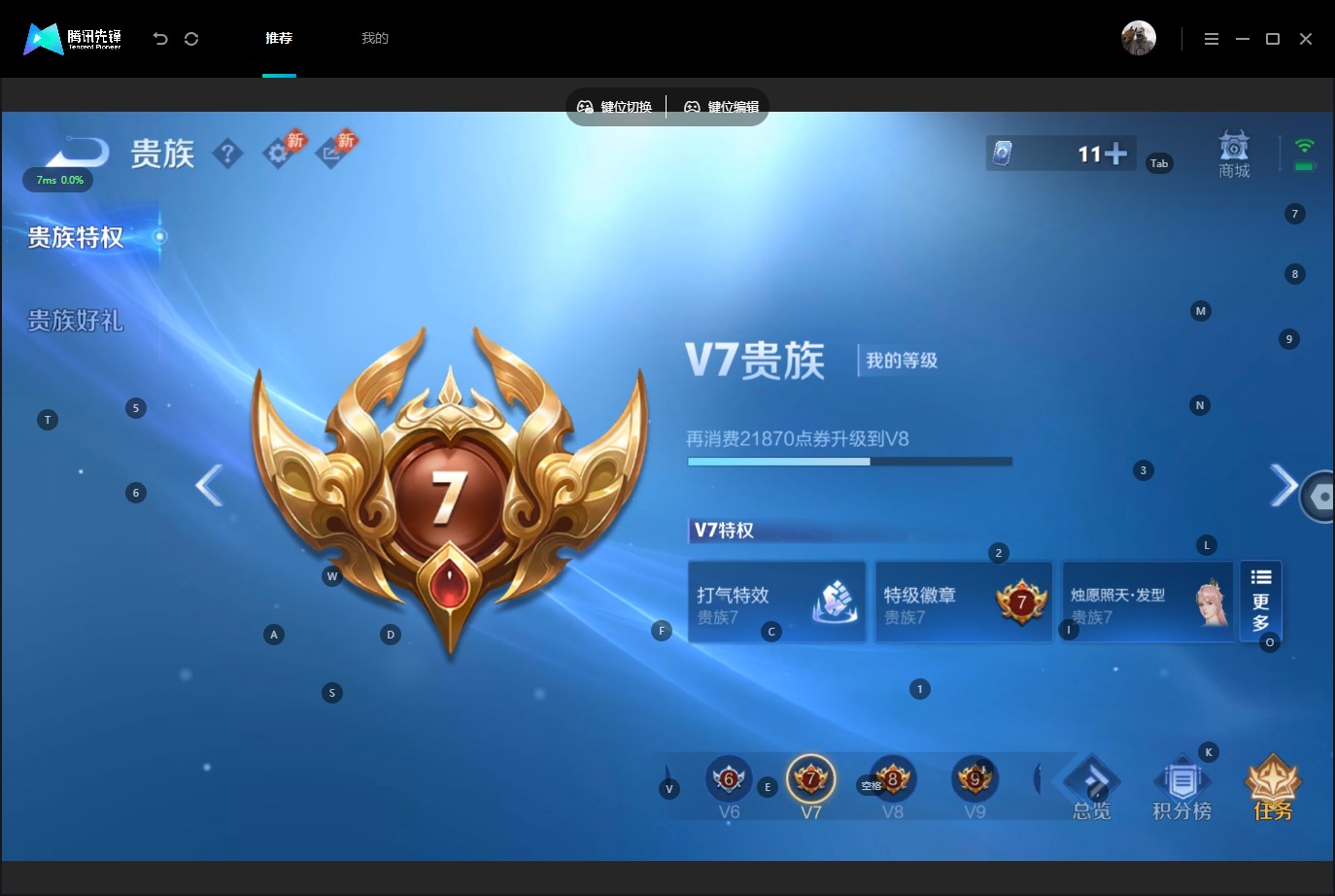 WZMMN4753813王者荣耀账号详情图14 WZMMN4753813王者荣耀账号详情图14