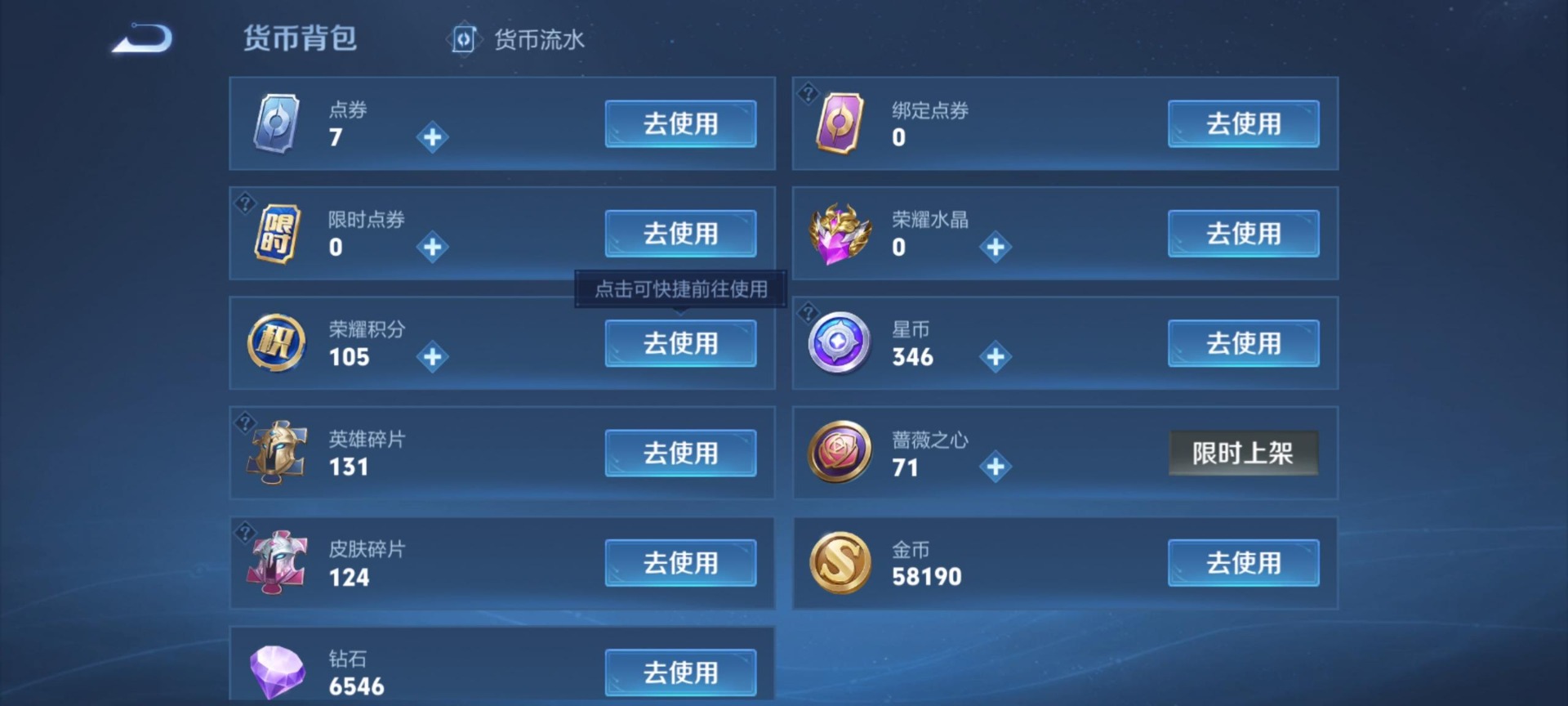 WZMMN4753602王者荣耀账号详情图6
