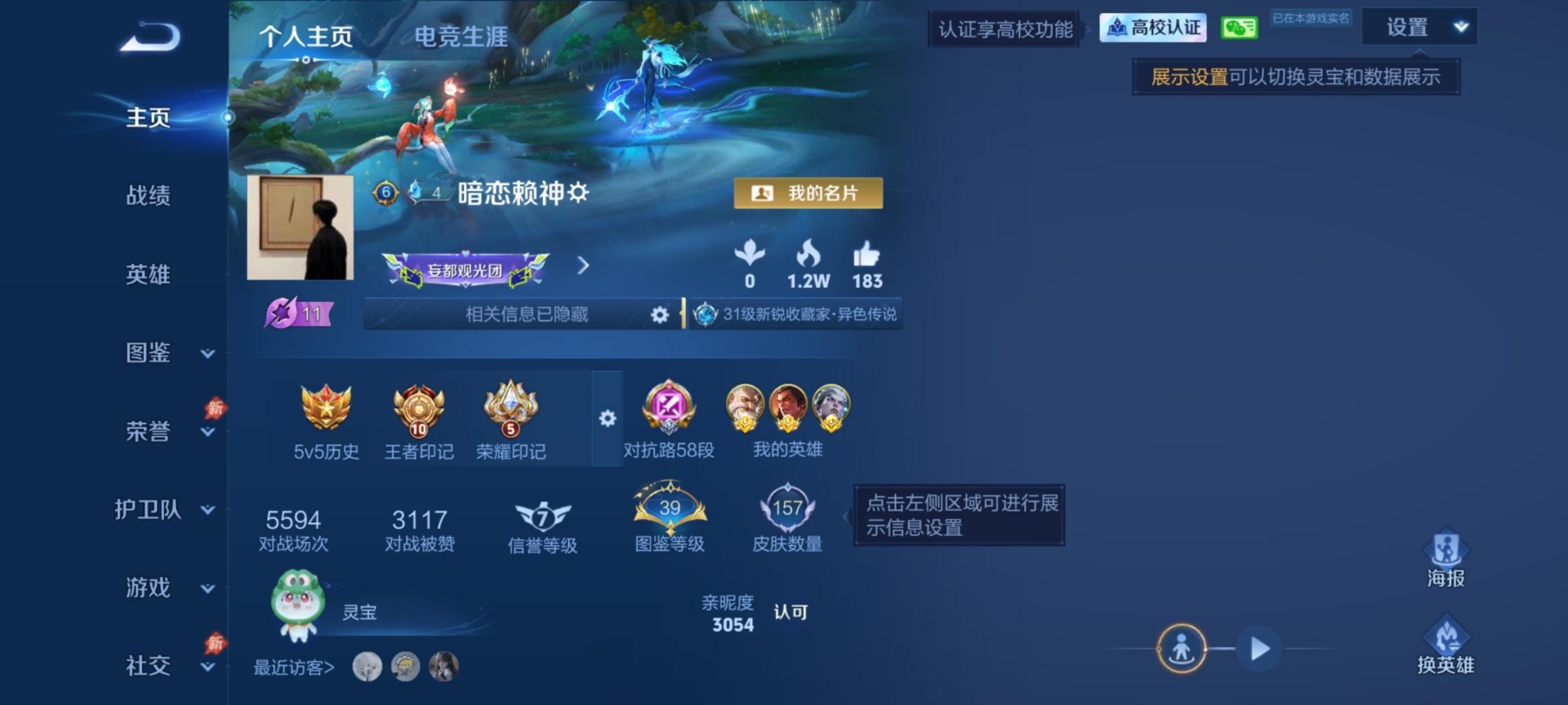 WZMMN4753602王者荣耀账号详情图16