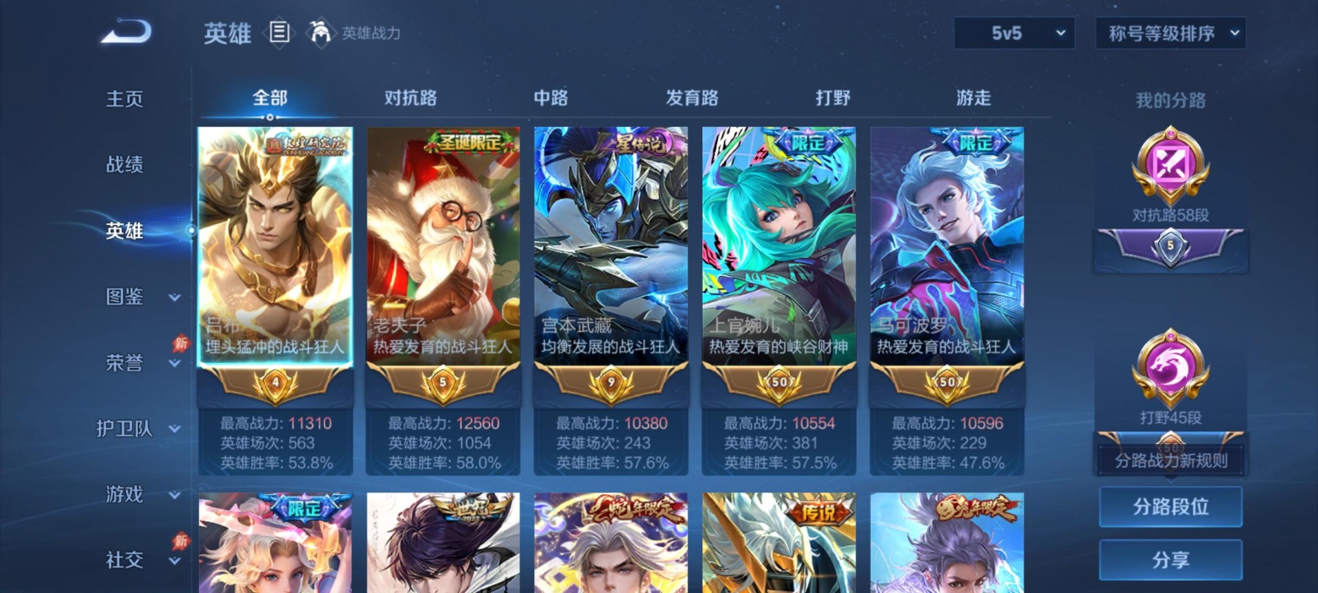 WZMMN4753602王者荣耀账号详情图15