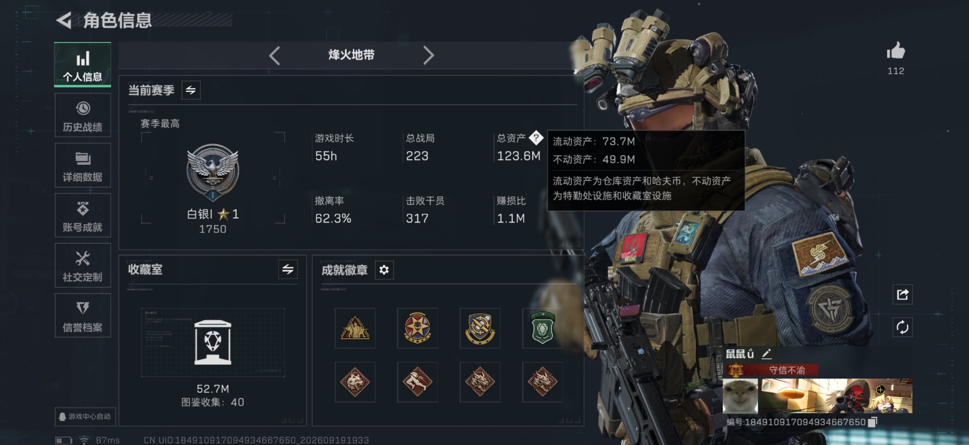 SJZMMN4346812三角洲行动账号详情图3 SJZMMN4346812三角洲行动账号详情图3