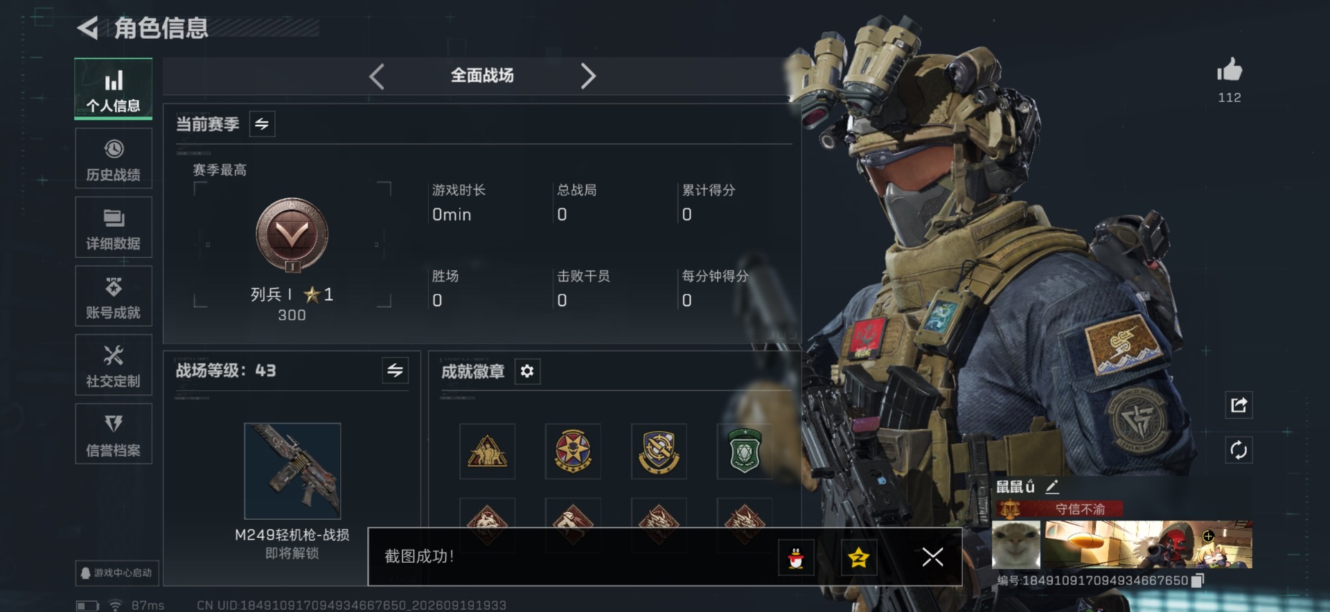 SJZMMN4346812三角洲行动账号详情图4 SJZMMN4346812三角洲行动账号详情图4